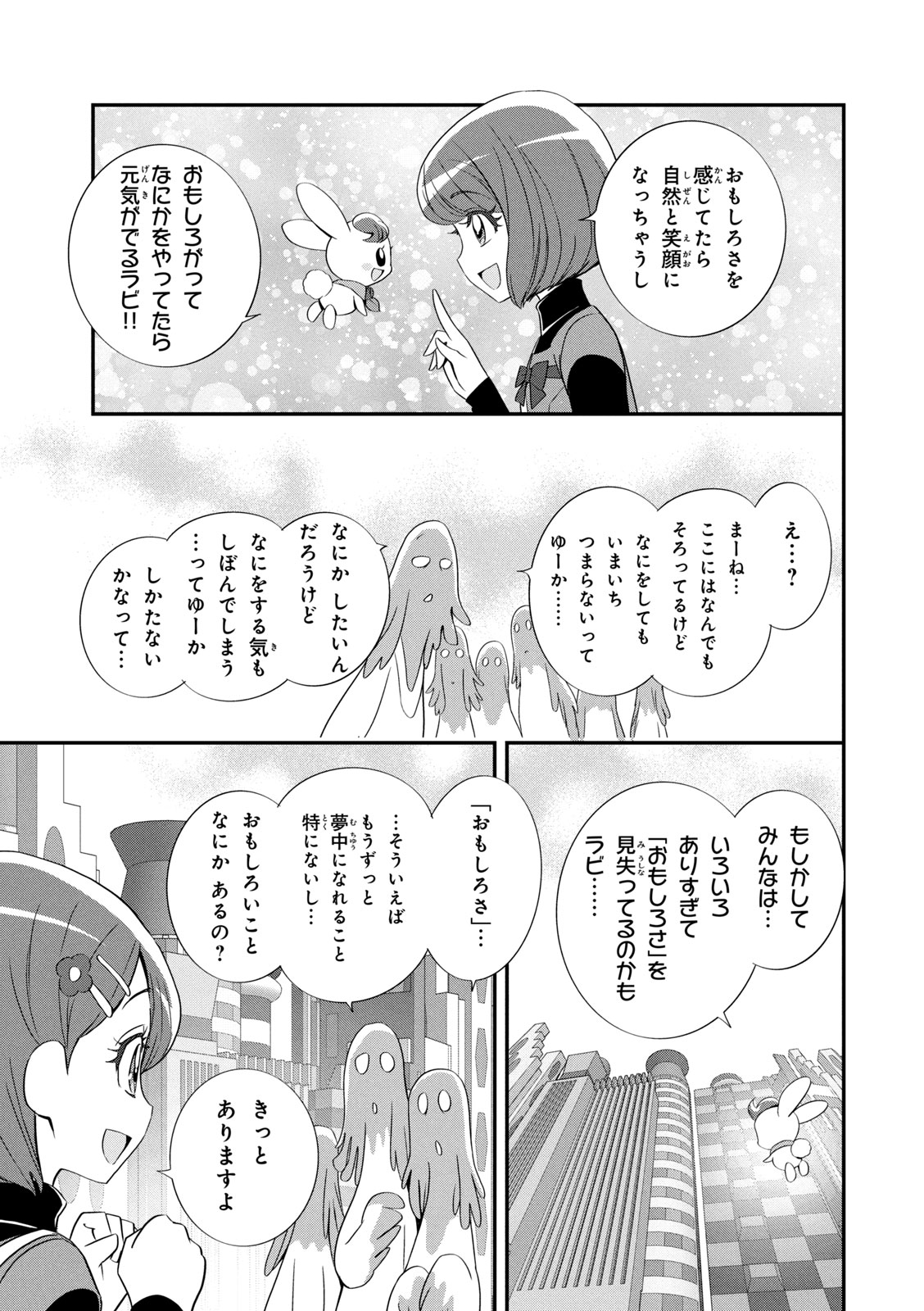 Healin' Good Pretty Cure Pretty Cure Collection - page 74 featuring cure sparkle healin good precure parody - multi-work series very long hair hentai manga - read online free