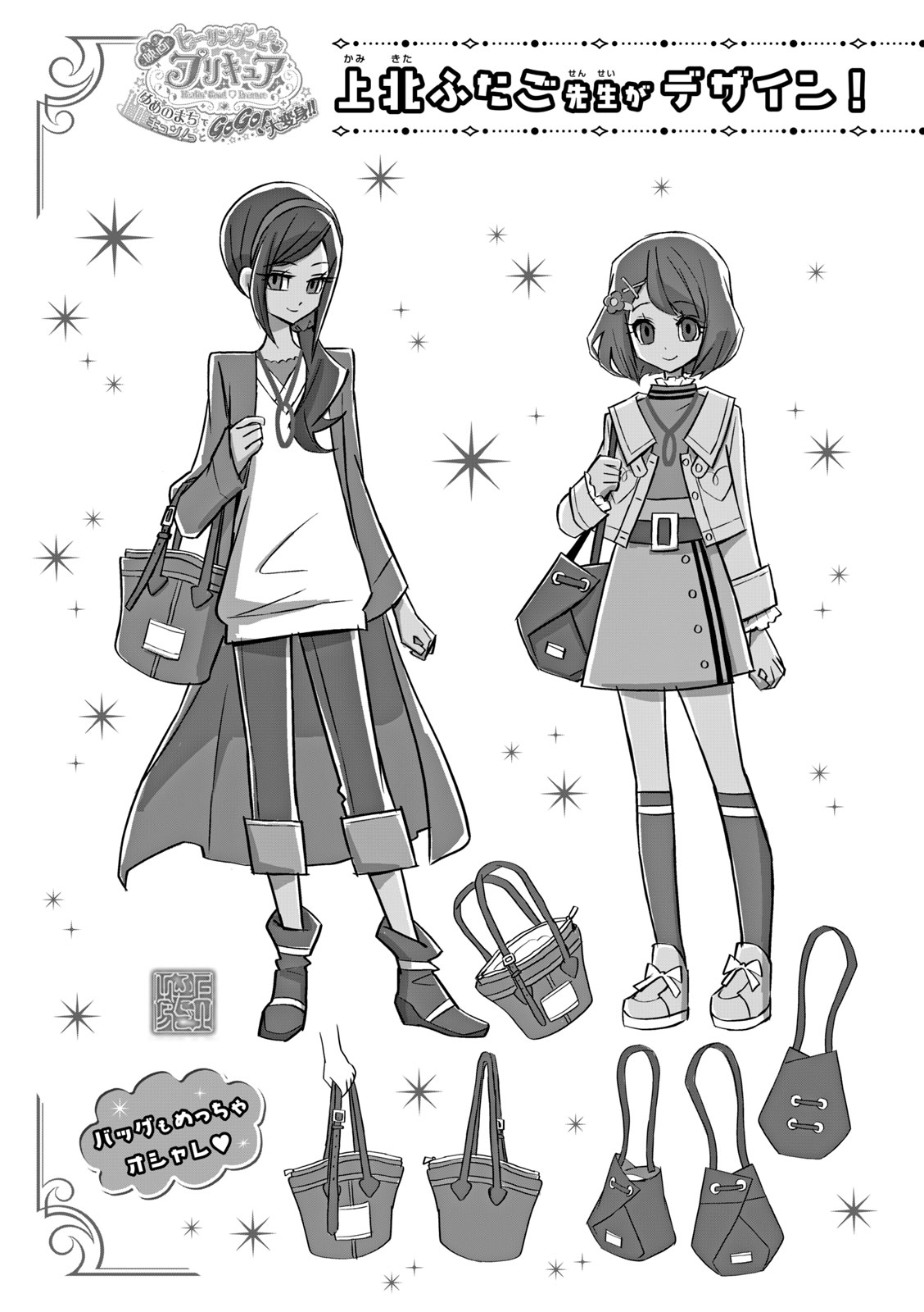 Healin' Good Pretty Cure Pretty Cure Collection - page 84 featuring cure sparkle healin good precure parody - multi-work series very long hair hentai manga - read online free