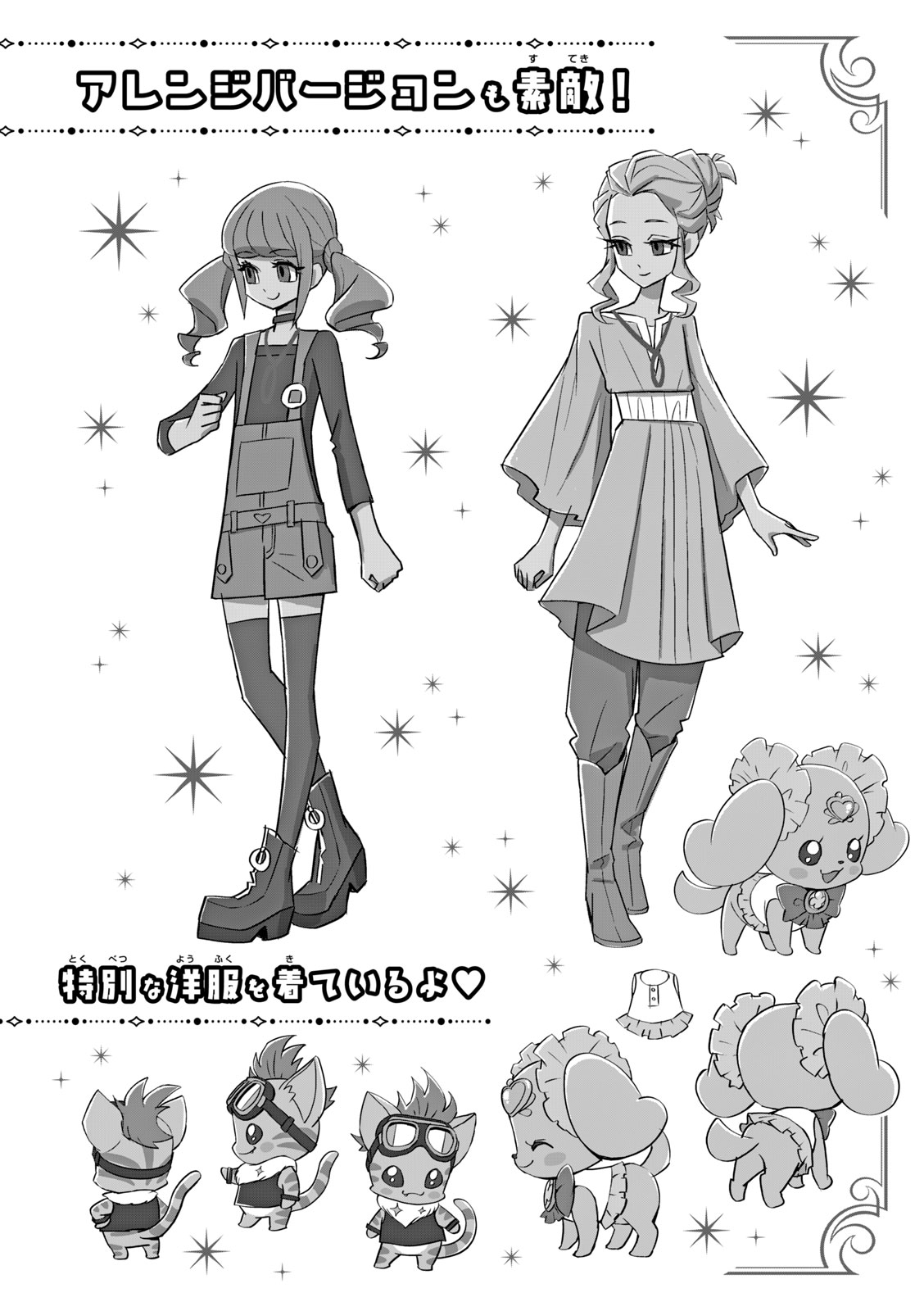 Healin' Good Pretty Cure Pretty Cure Collection - page 85 featuring cure sparkle healin good precure parody - multi-work series very long hair hentai manga - read online free