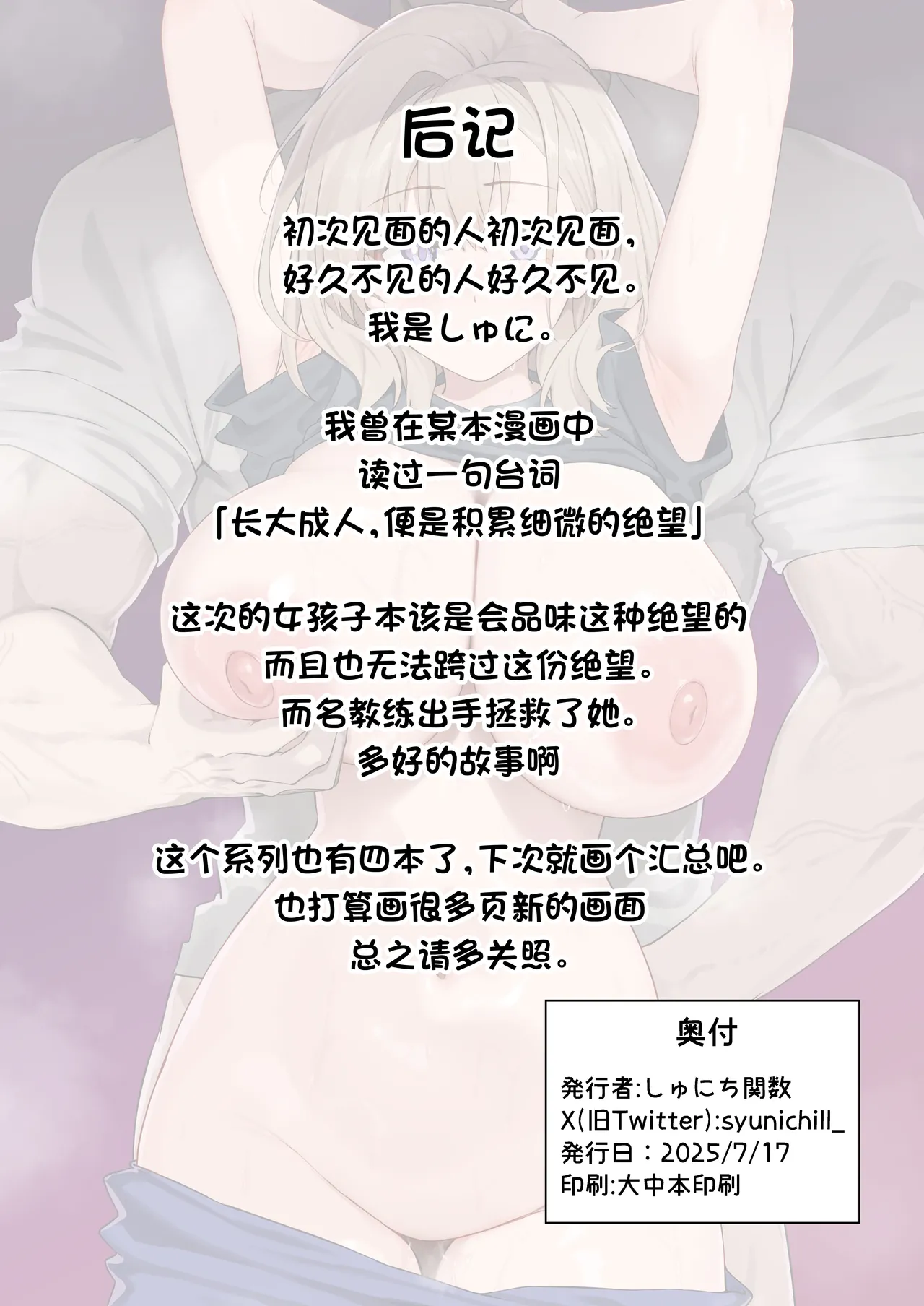 Gachihame SEX Shidou 4 | SEX指导认真做爱 4 page 49 original parody - squirting big breasts hentai manga - read online free