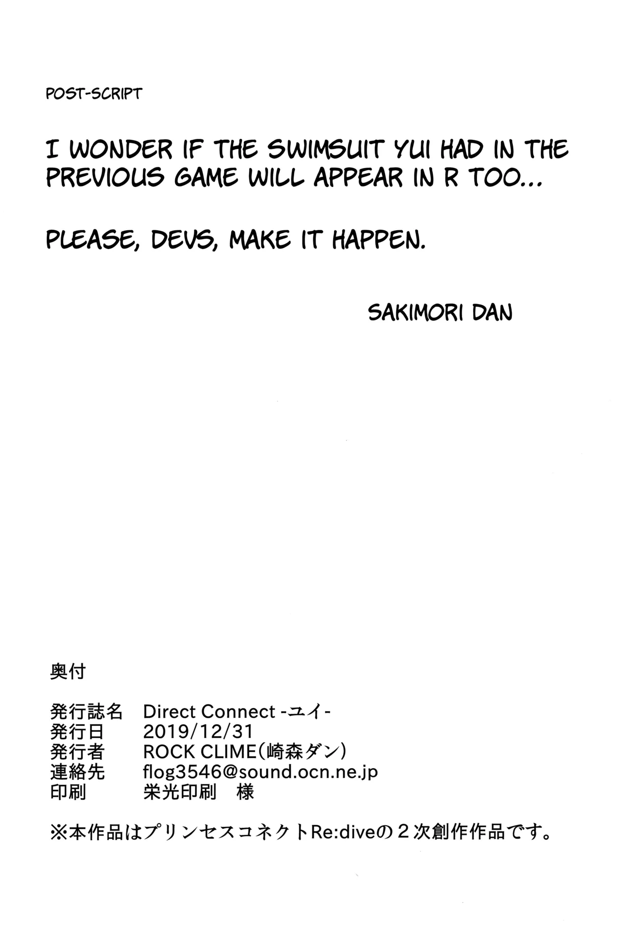 Direct Connect page 29 featuring yui kusano princess connect parody - kissing big breasts hentai manga - read online free