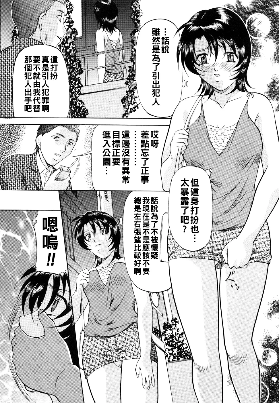 [Onihime] Kanjuku Sister - the sister of matured sweet Ch. 1-8 [Chinese] page 22 - glasses bondage hentai manga - read online free