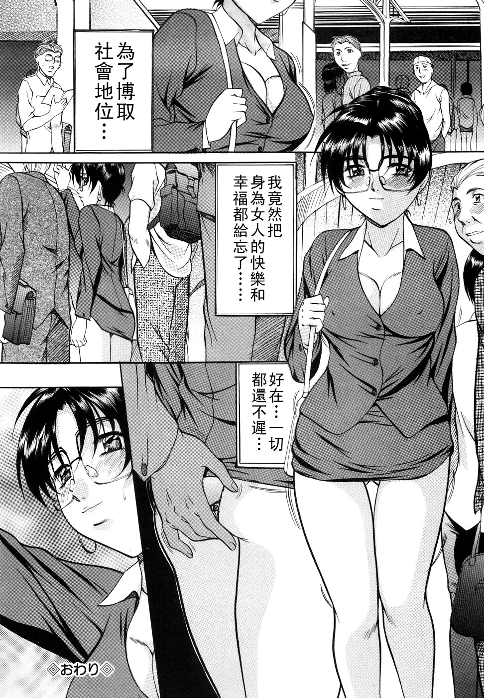 [Onihime] Kanjuku Sister - the sister of matured sweet Ch. 1-8 [Chinese] page 81 - glasses bondage hentai manga - read online free