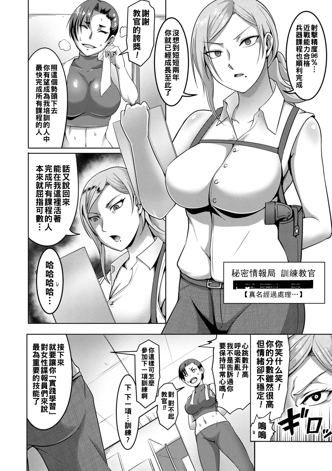 Pakorare Award Ch. 1-4 page 66 - swimsuit big breasts hentai manga - read online free