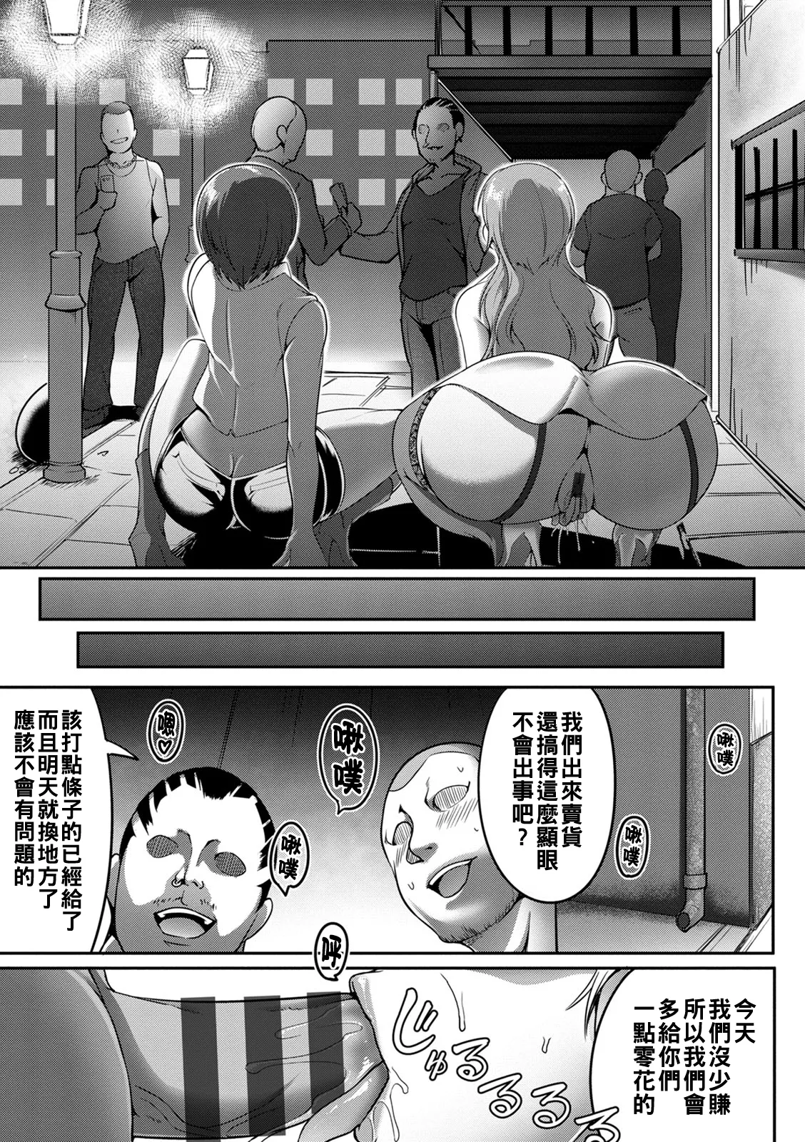 Pakorare Award Ch. 1-4 page 75 - swimsuit big breasts hentai manga - read online free