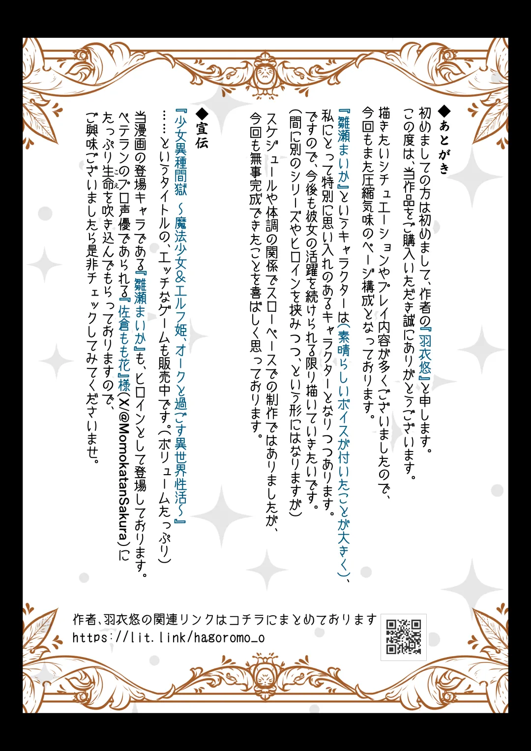 Magical Girl's Defeat page 52 original parody - impregnation monster hentai manga - read online free