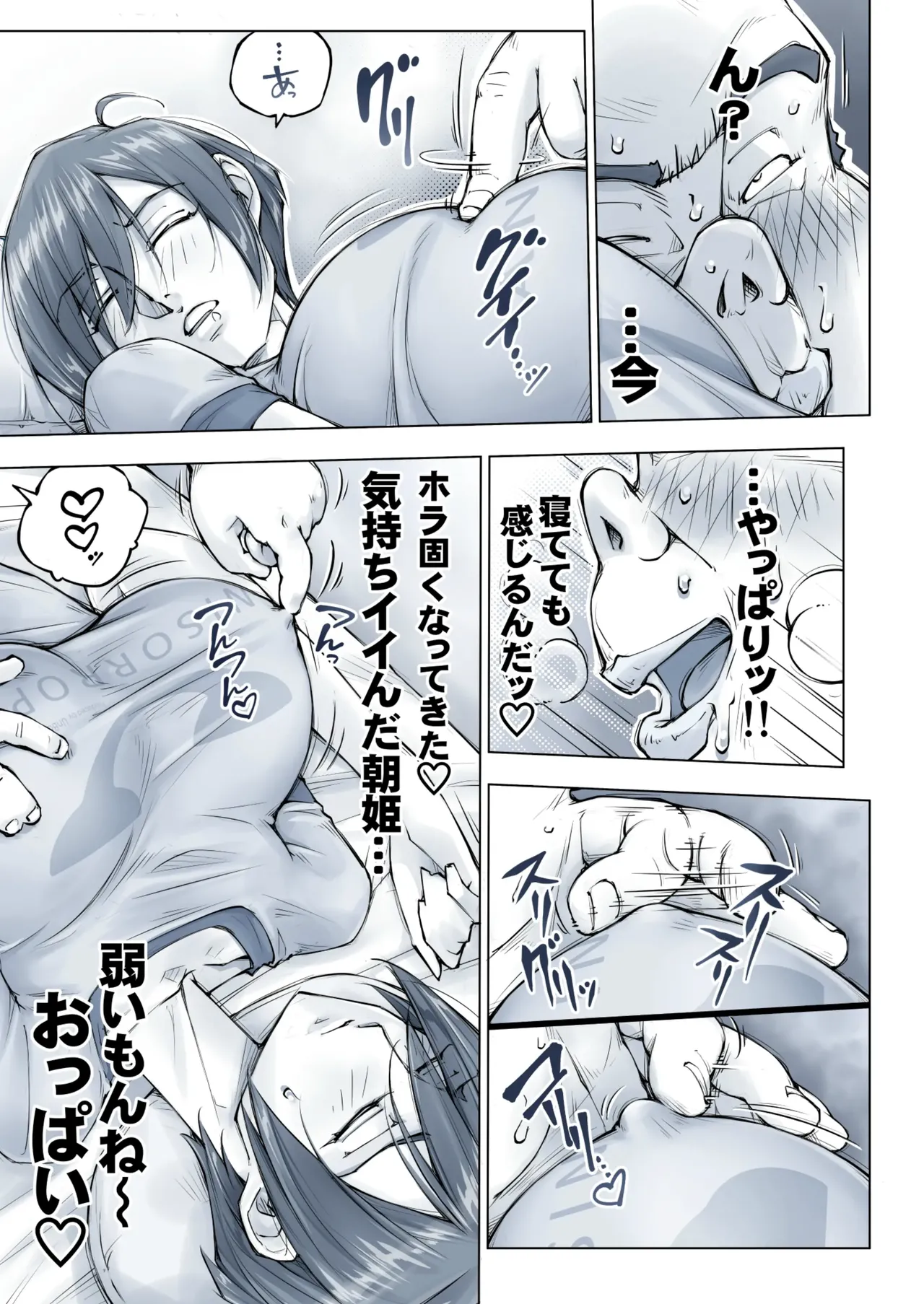 おっぱいおっきいお姉ちゃんと page 74 original parody - big breasts swimsuit hentai manga - read online free