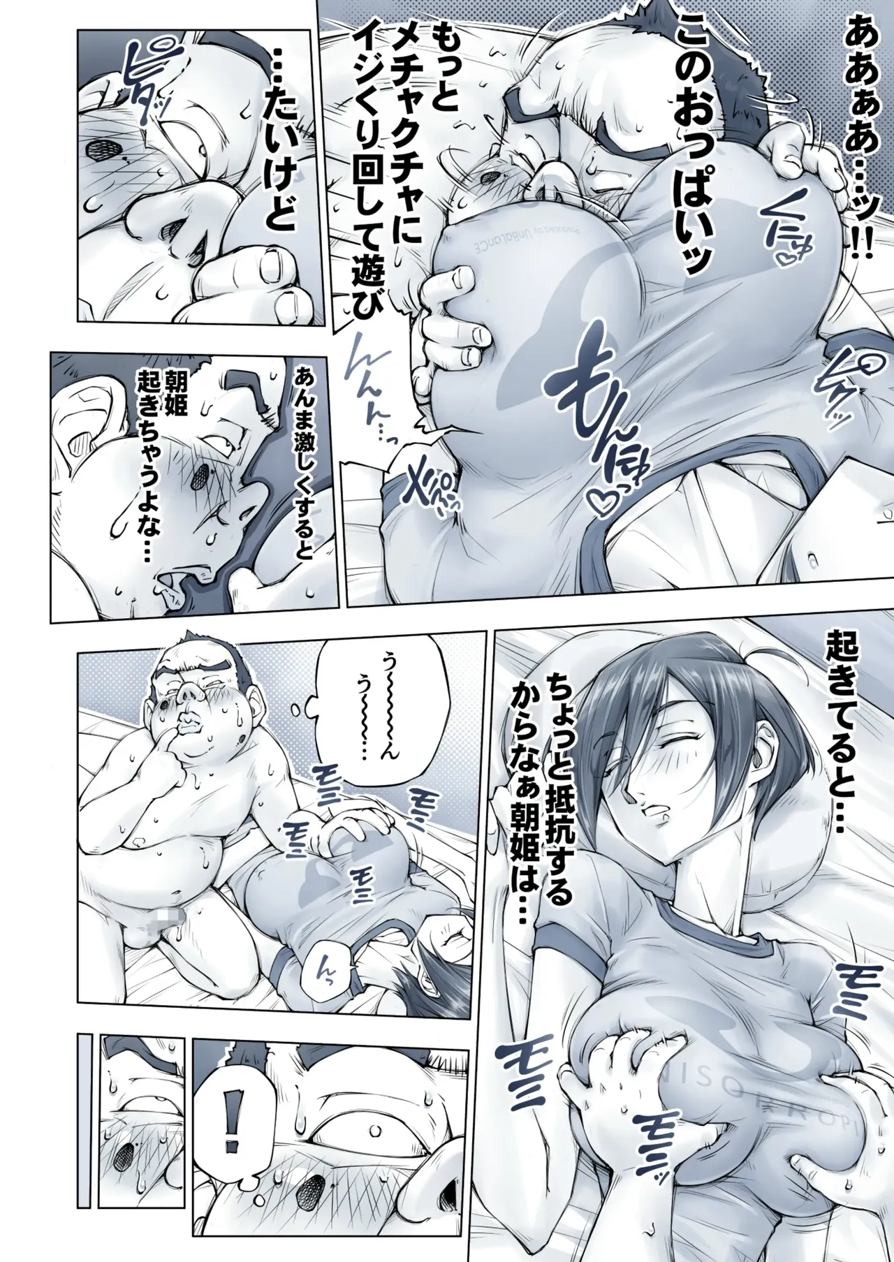 おっぱいおっきいお姉ちゃんと page 75 original parody - big breasts swimsuit hentai manga - read online free