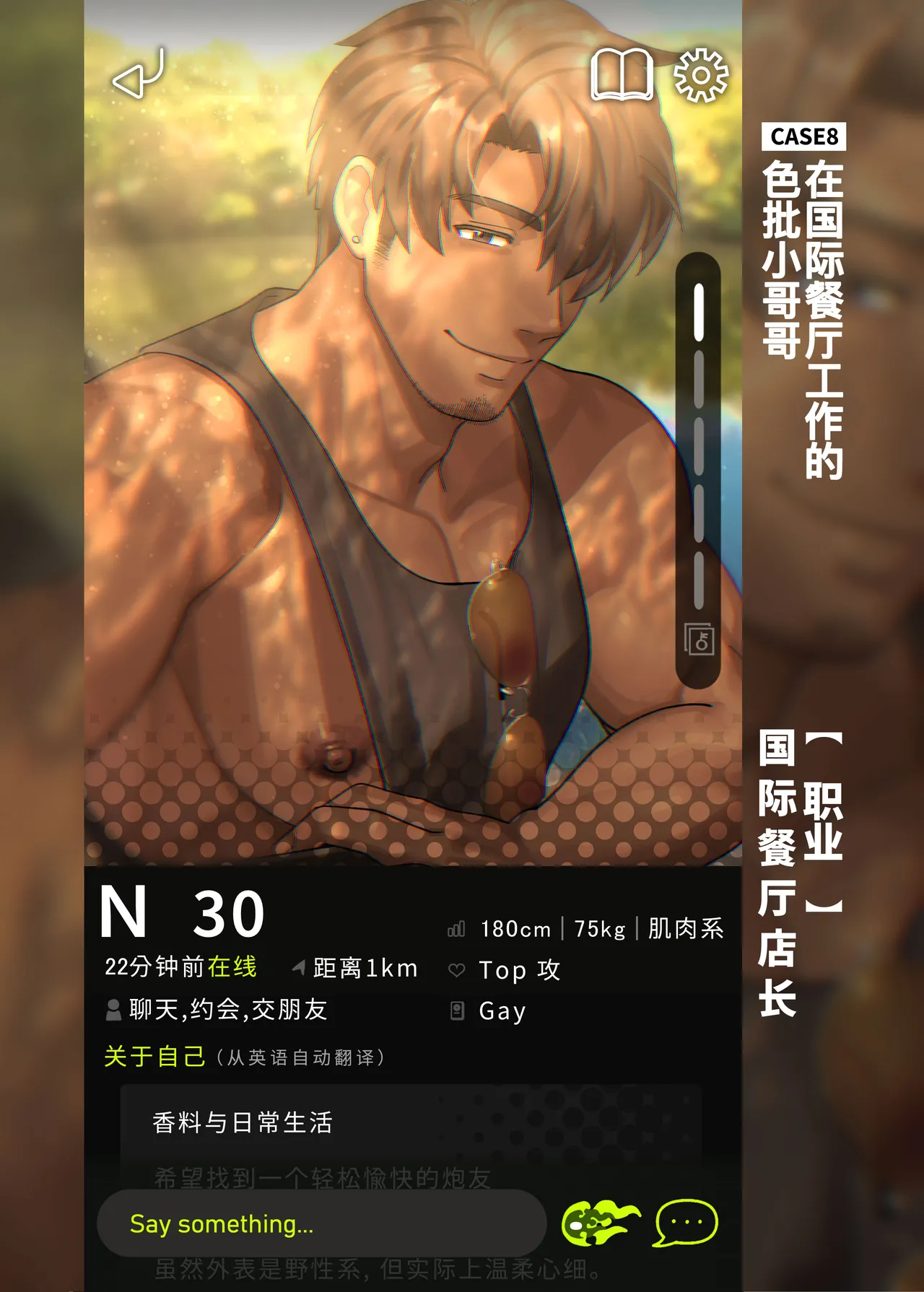 Swipe and play: 2 | 滑动解锁阅后即干: 2 page 12 original parody - uncensored anal hentai manga - read online free