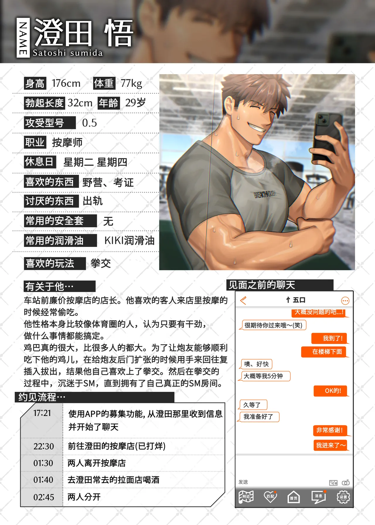 Swipe and play: 2 | 滑动解锁阅后即干: 2 page 34 original parody - full color uncensored hentai manga - read online free