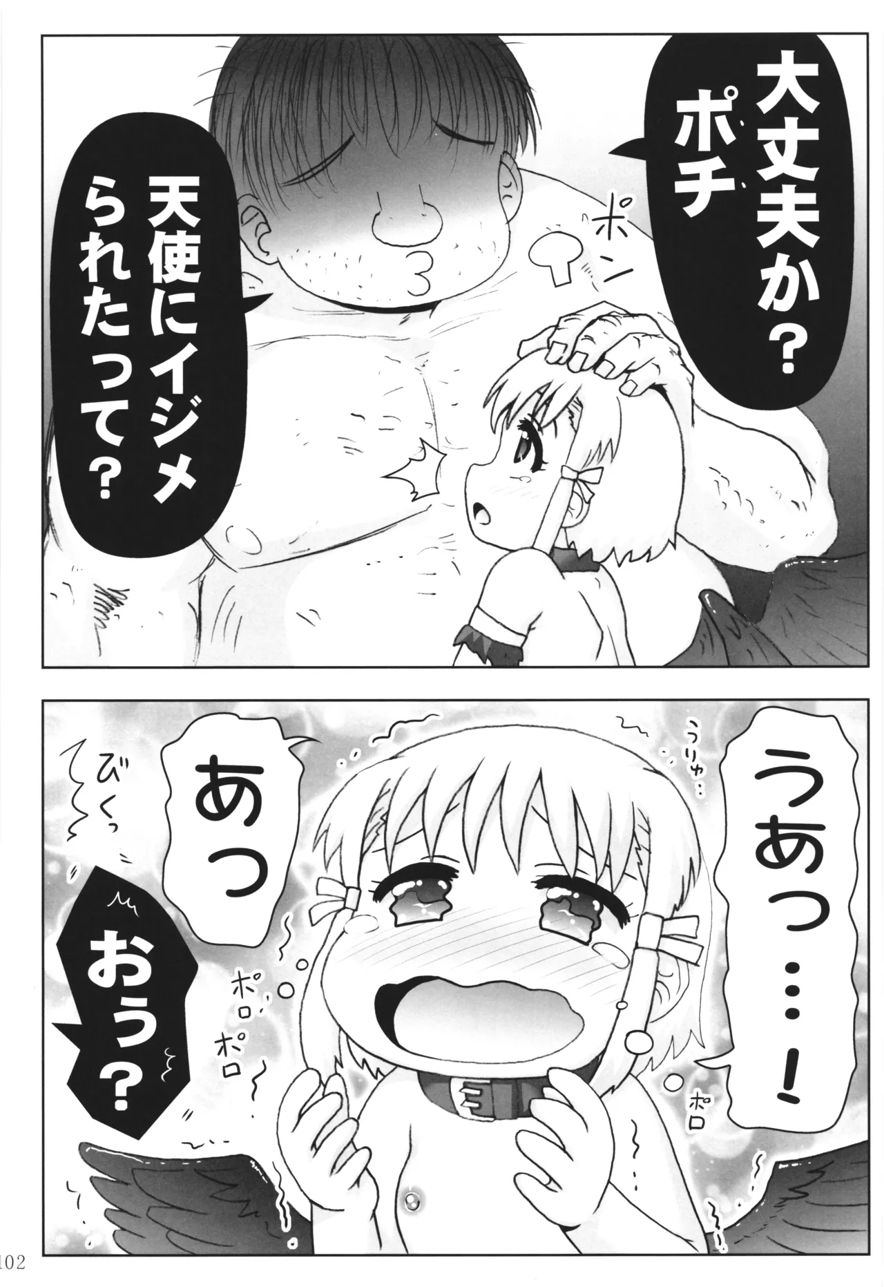 [PNO Group (Hase Yuu)] Akuma Musume Nisshi ~Kizutsuita Akuma Musume o Hirotte Yatta Otoko, Yagate...~ Vol.3 page 101 original parody - read online free