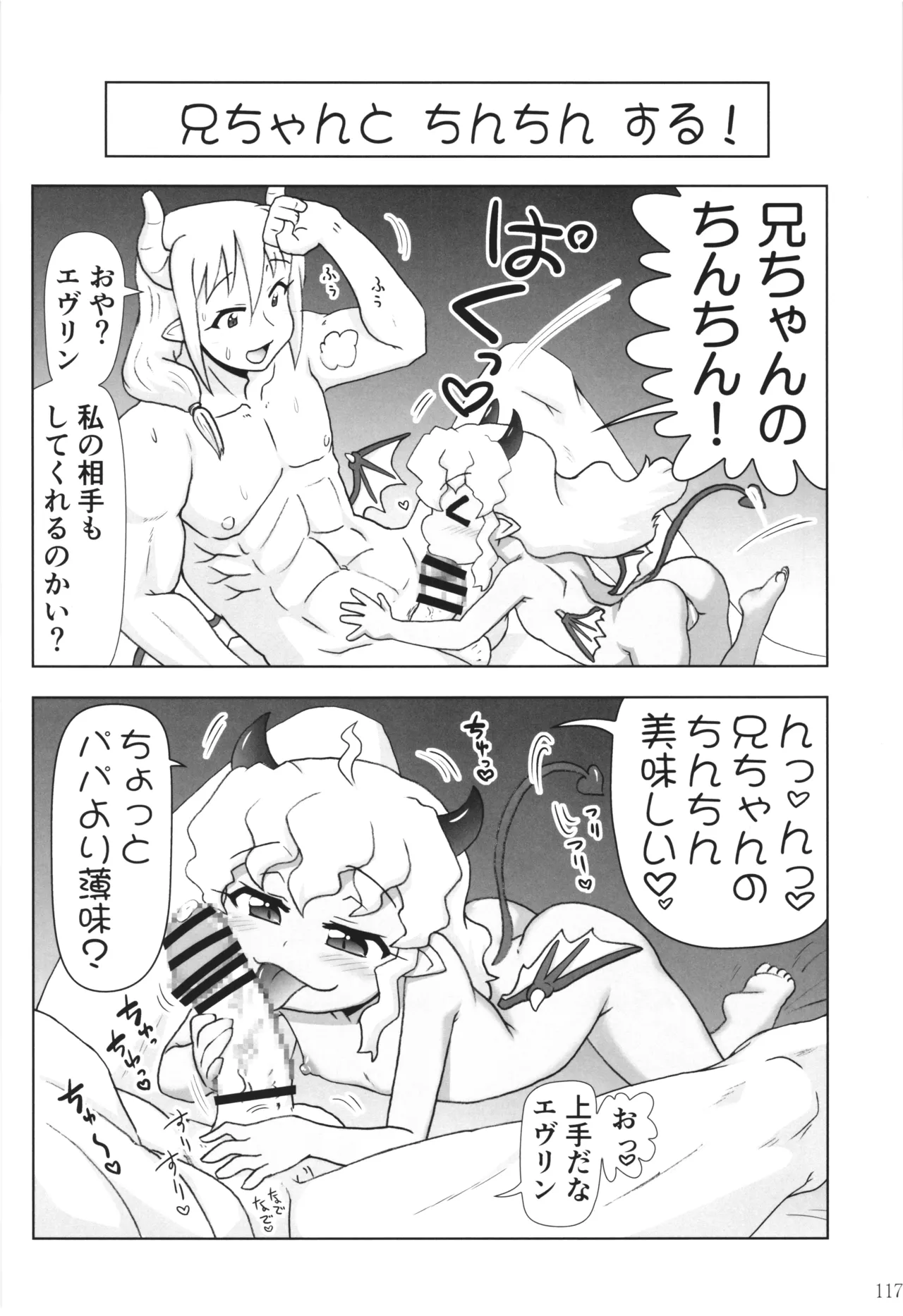 [PNO Group (Hase Yuu)] Akuma Musume Nisshi ~Kizutsuita Akuma Musume o Hirotte Yatta Otoko, Yagate...~ Vol.3 page 116 original parody - read online free