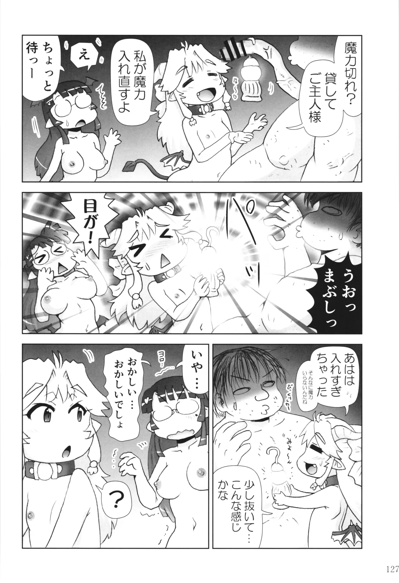[PNO Group (Hase Yuu)] Akuma Musume Nisshi ~Kizutsuita Akuma Musume o Hirotte Yatta Otoko, Yagate...~ Vol.3 page 126 original parody - read online free