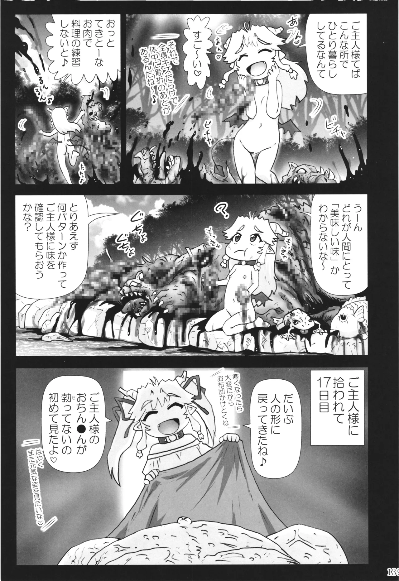 [PNO Group (Hase Yuu)] Akuma Musume Nisshi ~Kizutsuita Akuma Musume o Hirotte Yatta Otoko, Yagate...~ Vol.3 page 138 original parody - read online free