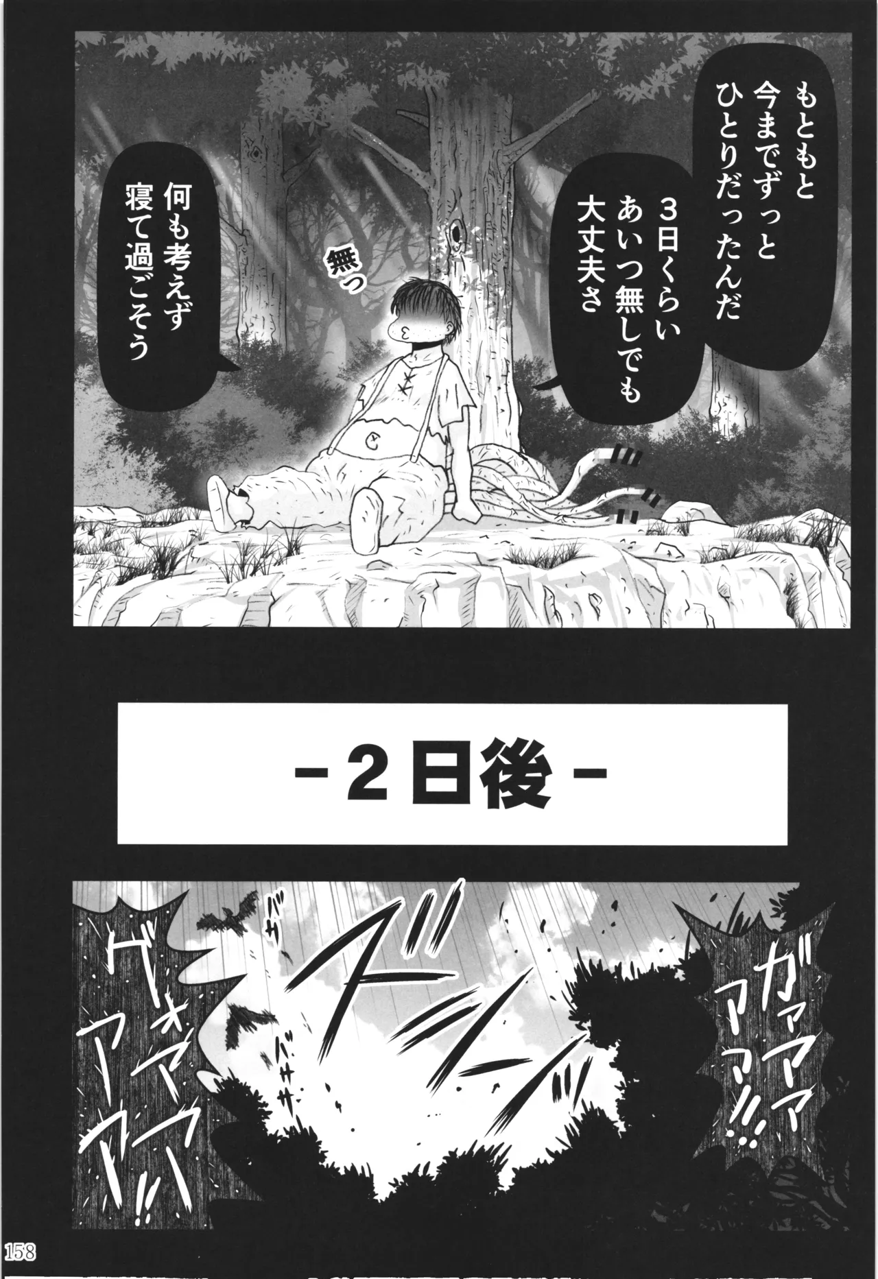 [PNO Group (Hase Yuu)] Akuma Musume Nisshi ~Kizutsuita Akuma Musume o Hirotte Yatta Otoko, Yagate...~ Vol.3 page 157 original parody - yuri multi-work series hentai manga - read online free