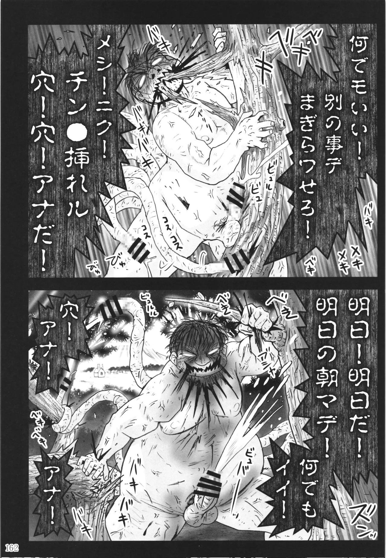 [PNO Group (Hase Yuu)] Akuma Musume Nisshi ~Kizutsuita Akuma Musume o Hirotte Yatta Otoko, Yagate...~ Vol.3 page 161 original parody - yuri multi-work series hentai manga - read online free