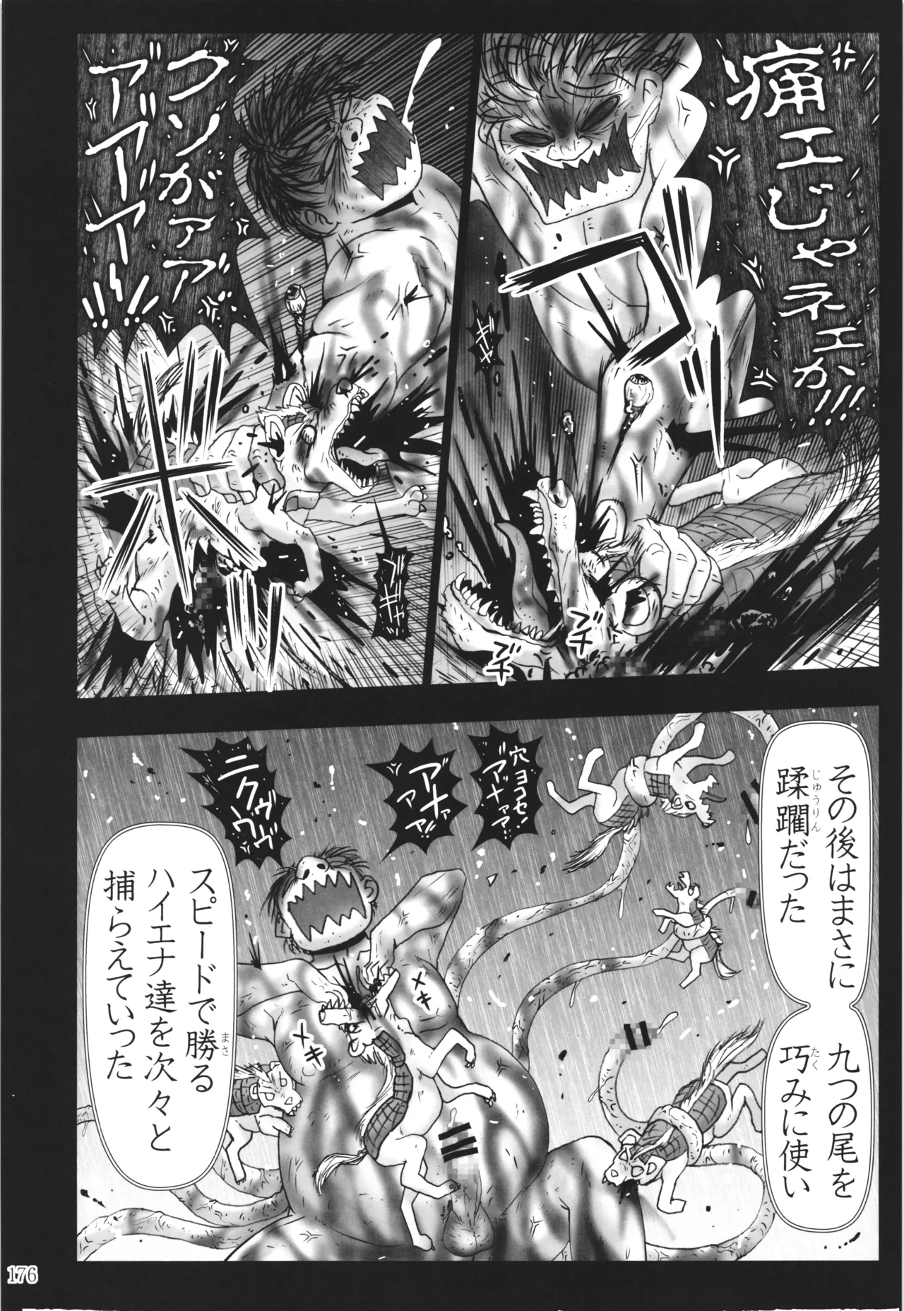 [PNO Group (Hase Yuu)] Akuma Musume Nisshi ~Kizutsuita Akuma Musume o Hirotte Yatta Otoko, Yagate...~ Vol.3 page 175 original parody - yuri multi-work series hentai manga - read online free