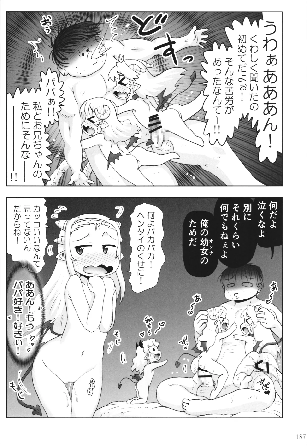 [PNO Group (Hase Yuu)] Akuma Musume Nisshi ~Kizutsuita Akuma Musume o Hirotte Yatta Otoko, Yagate...~ Vol.3 page 186 original parody - yuri multi-work series hentai manga - read online free