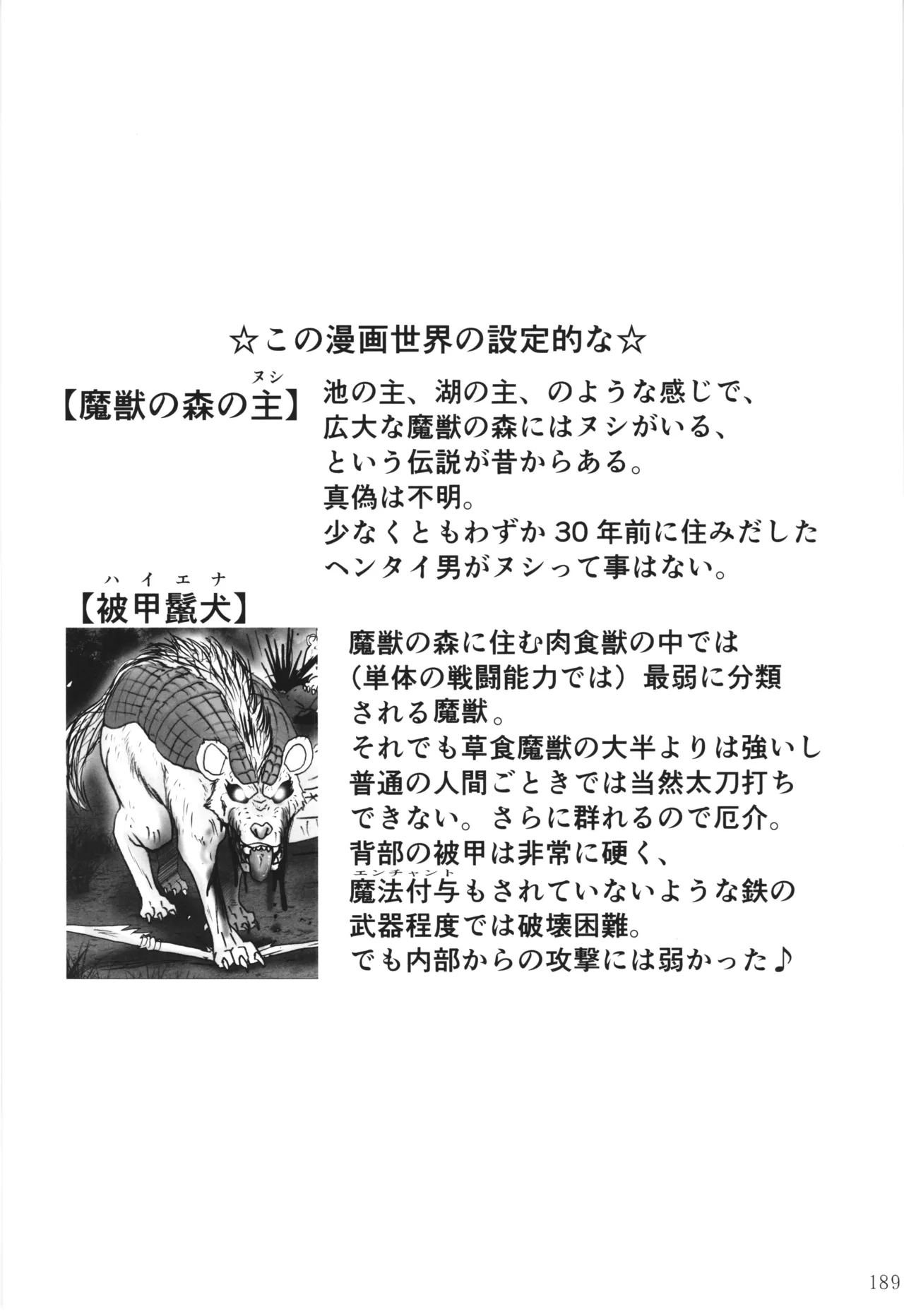 [PNO Group (Hase Yuu)] Akuma Musume Nisshi ~Kizutsuita Akuma Musume o Hirotte Yatta Otoko, Yagate...~ Vol.3 page 188 original parody - yuri multi-work series hentai manga - read online free