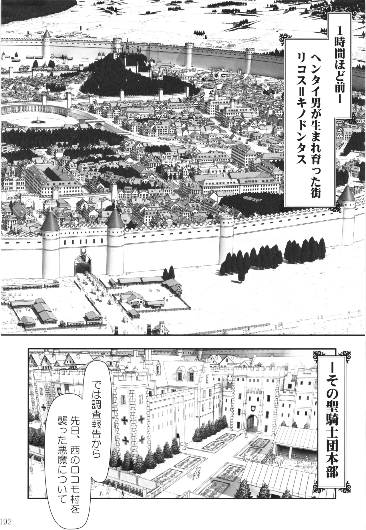 [PNO Group (Hase Yuu)] Akuma Musume Nisshi ~Kizutsuita Akuma Musume o Hirotte Yatta Otoko, Yagate...~ Vol.3 page 191 original parody - yuri multi-work series hentai manga - read online free