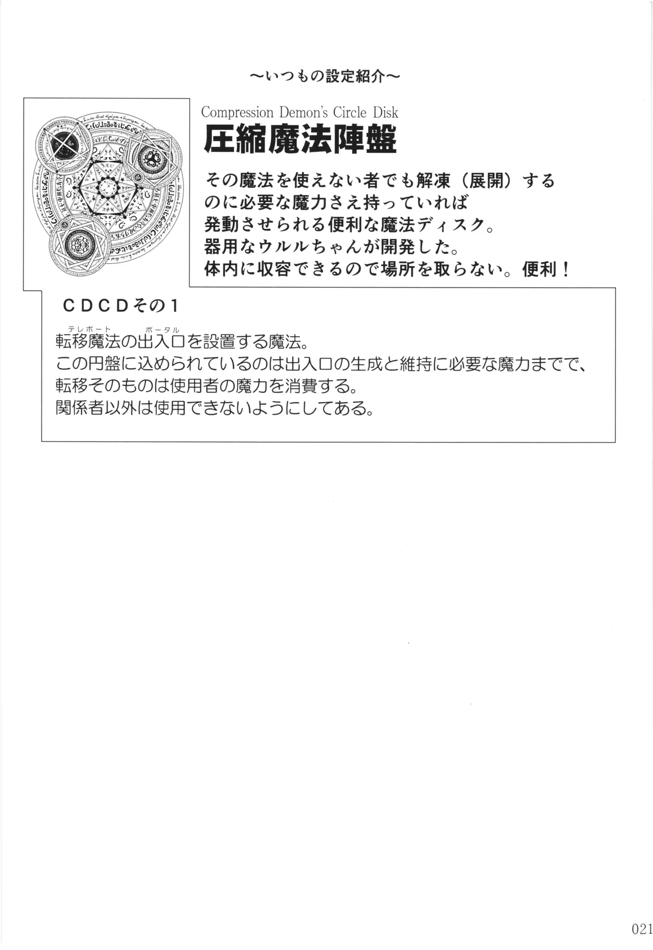 [PNO Group (Hase Yuu)] Akuma Musume Nisshi ~Kizutsuita Akuma Musume o Hirotte Yatta Otoko, Yagate...~ Vol.3 page 20 original parody - read online free