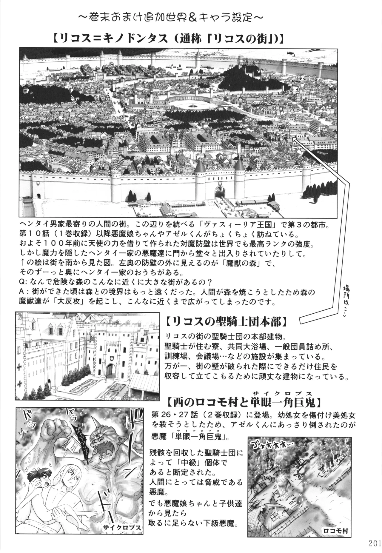 [PNO Group (Hase Yuu)] Akuma Musume Nisshi ~Kizutsuita Akuma Musume o Hirotte Yatta Otoko, Yagate...~ Vol.3 page 200 original parody - yuri multi-work series hentai manga - read online free