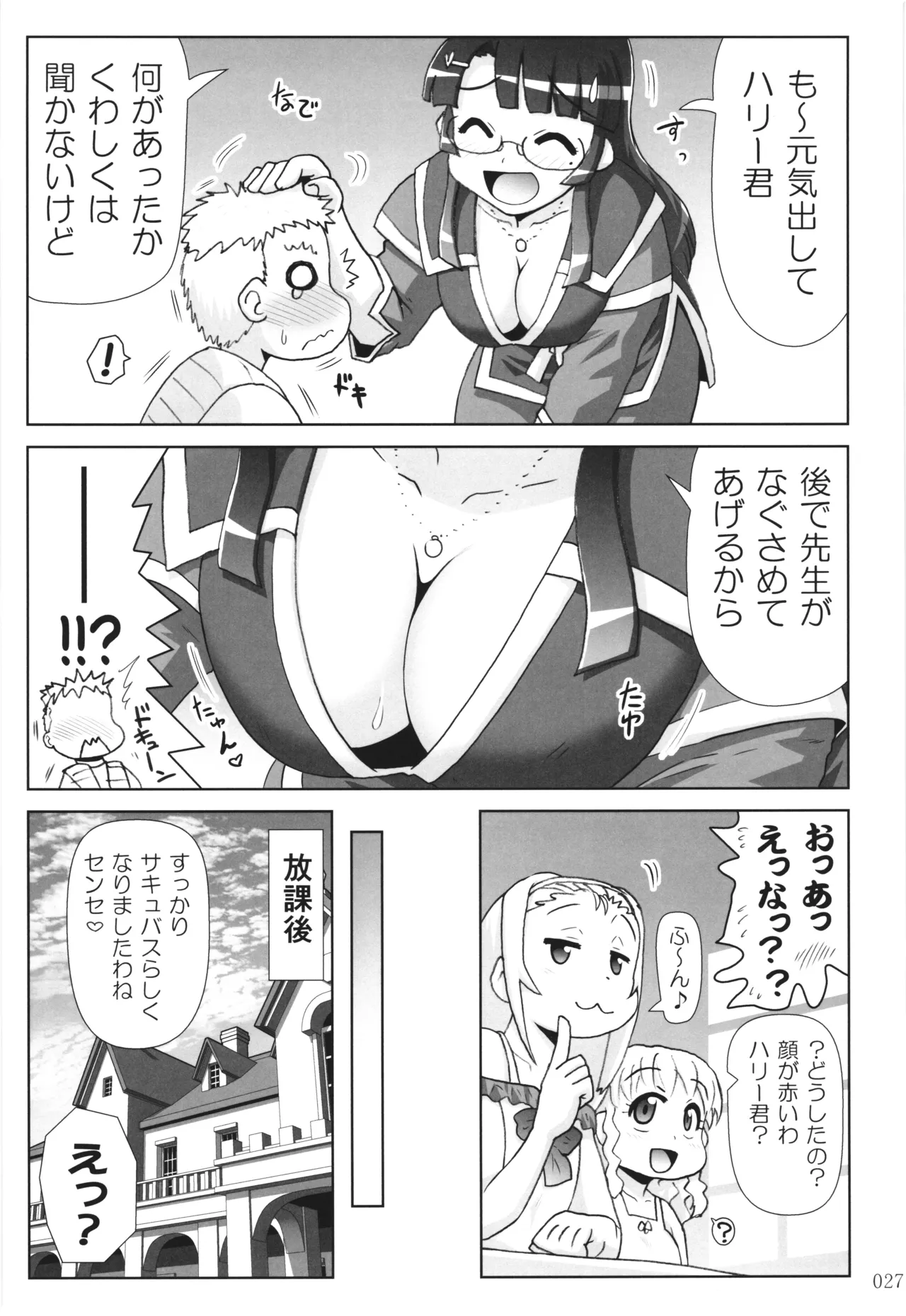 [PNO Group (Hase Yuu)] Akuma Musume Nisshi ~Kizutsuita Akuma Musume o Hirotte Yatta Otoko, Yagate...~ Vol.3 page 26 original parody - yuri multi-work series hentai manga - read online free