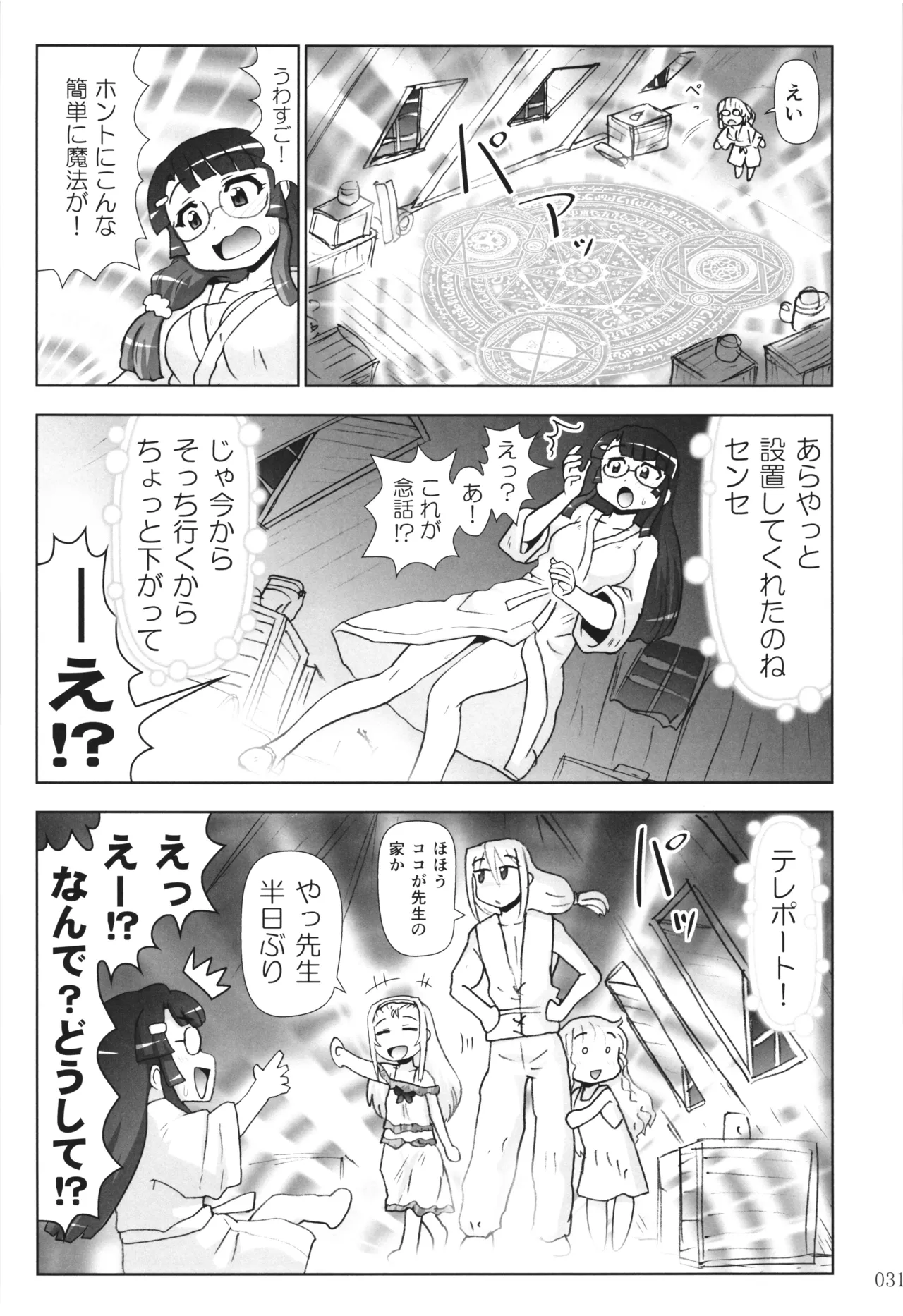 [PNO Group (Hase Yuu)] Akuma Musume Nisshi ~Kizutsuita Akuma Musume o Hirotte Yatta Otoko, Yagate...~ Vol.3 page 30 original parody - yuri multi-work series hentai manga - read online free