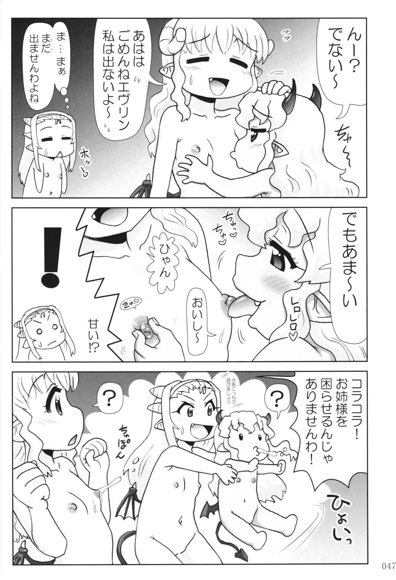 [PNO Group (Hase Yuu)] Akuma Musume Nisshi ~Kizutsuita Akuma Musume o Hirotte Yatta Otoko, Yagate...~ Vol.3 page 46 original parody - yuri multi-work series hentai manga - read online free