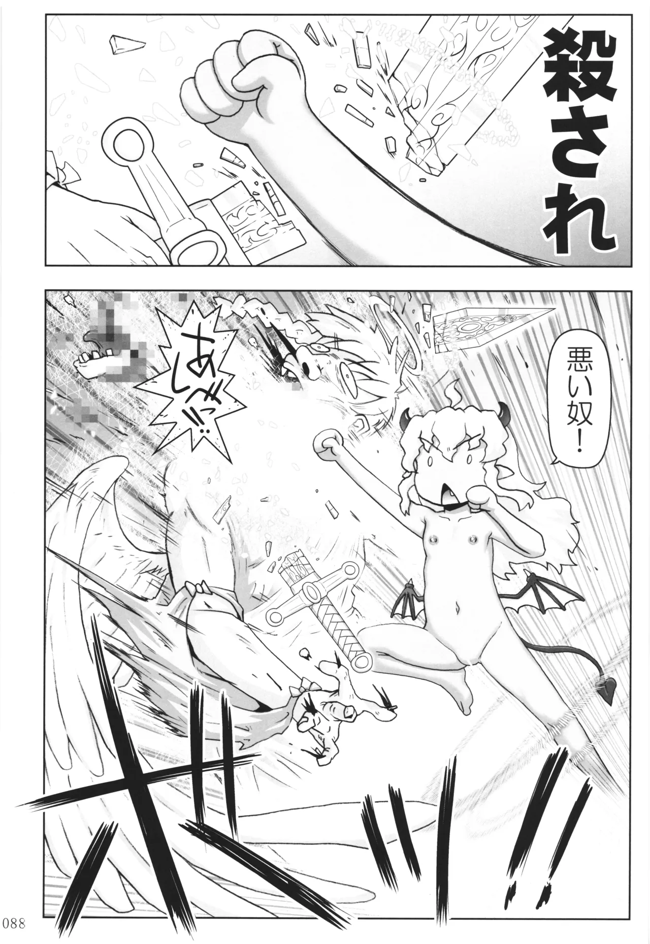 [PNO Group (Hase Yuu)] Akuma Musume Nisshi ~Kizutsuita Akuma Musume o Hirotte Yatta Otoko, Yagate...~ Vol.3 page 87 original parody - yuri multi-work series hentai manga - read online free