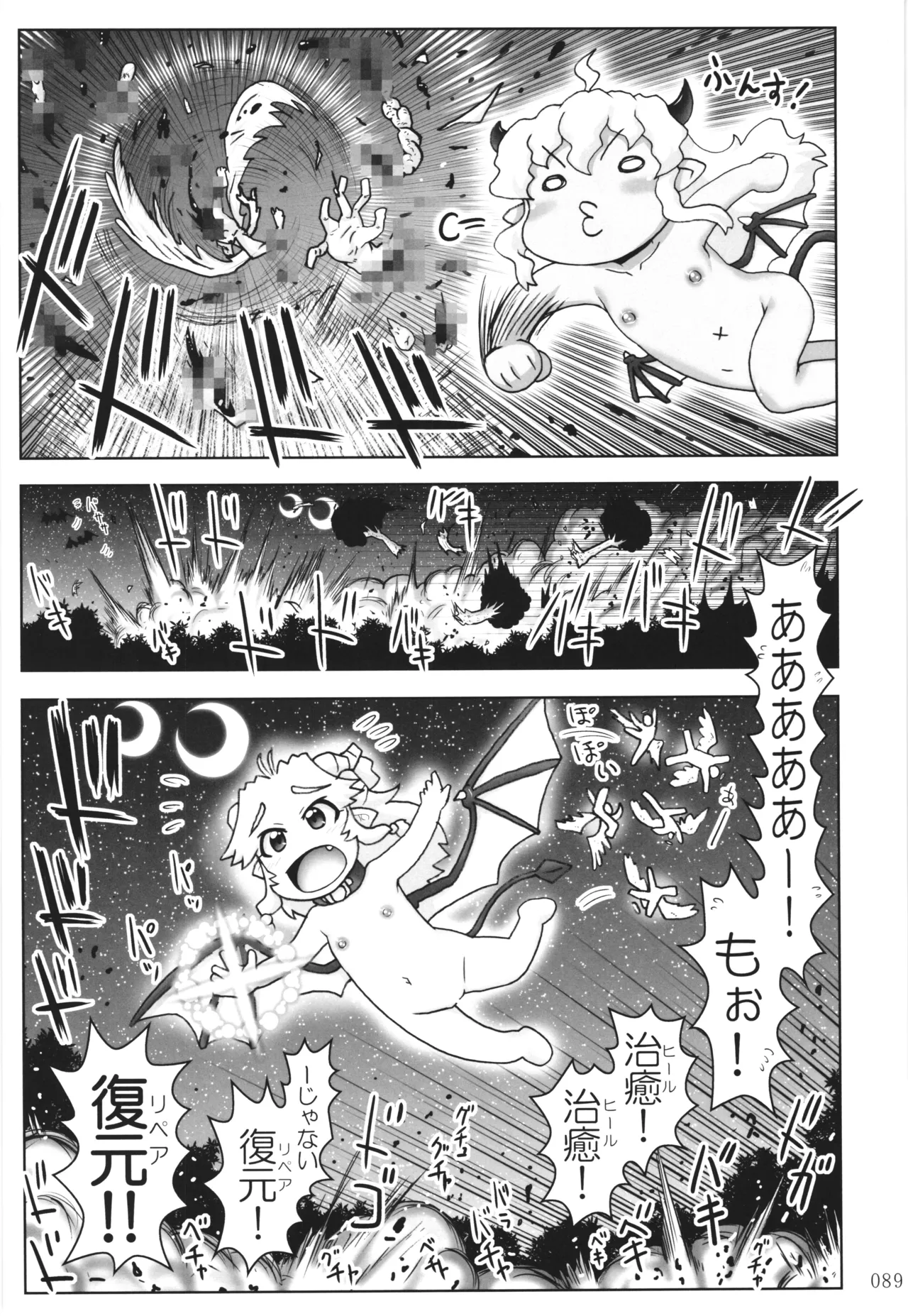 [PNO Group (Hase Yuu)] Akuma Musume Nisshi ~Kizutsuita Akuma Musume o Hirotte Yatta Otoko, Yagate...~ Vol.3 page 88 original parody - read online free