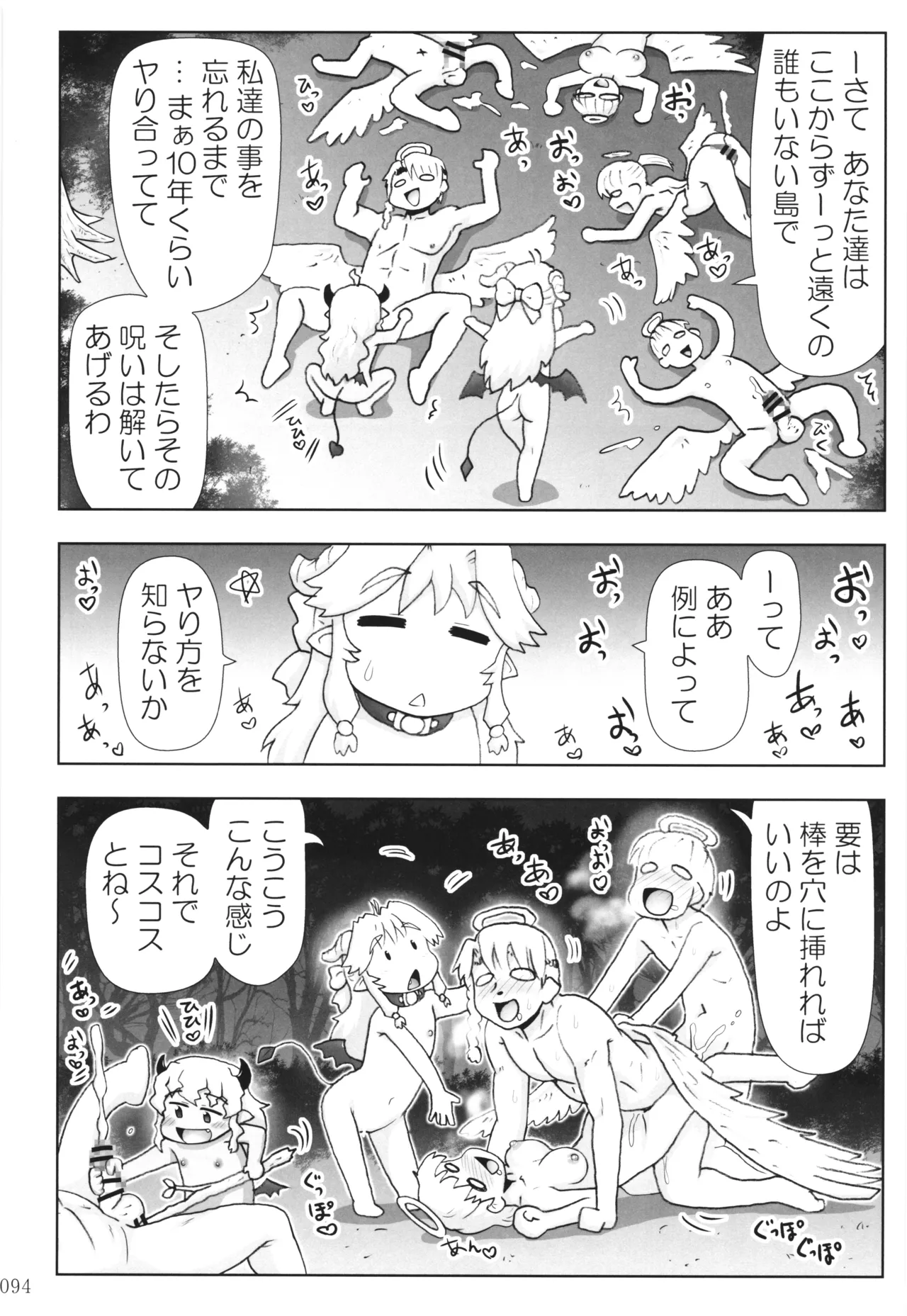 [PNO Group (Hase Yuu)] Akuma Musume Nisshi ~Kizutsuita Akuma Musume o Hirotte Yatta Otoko, Yagate...~ Vol.3 page 93 original parody - read online free