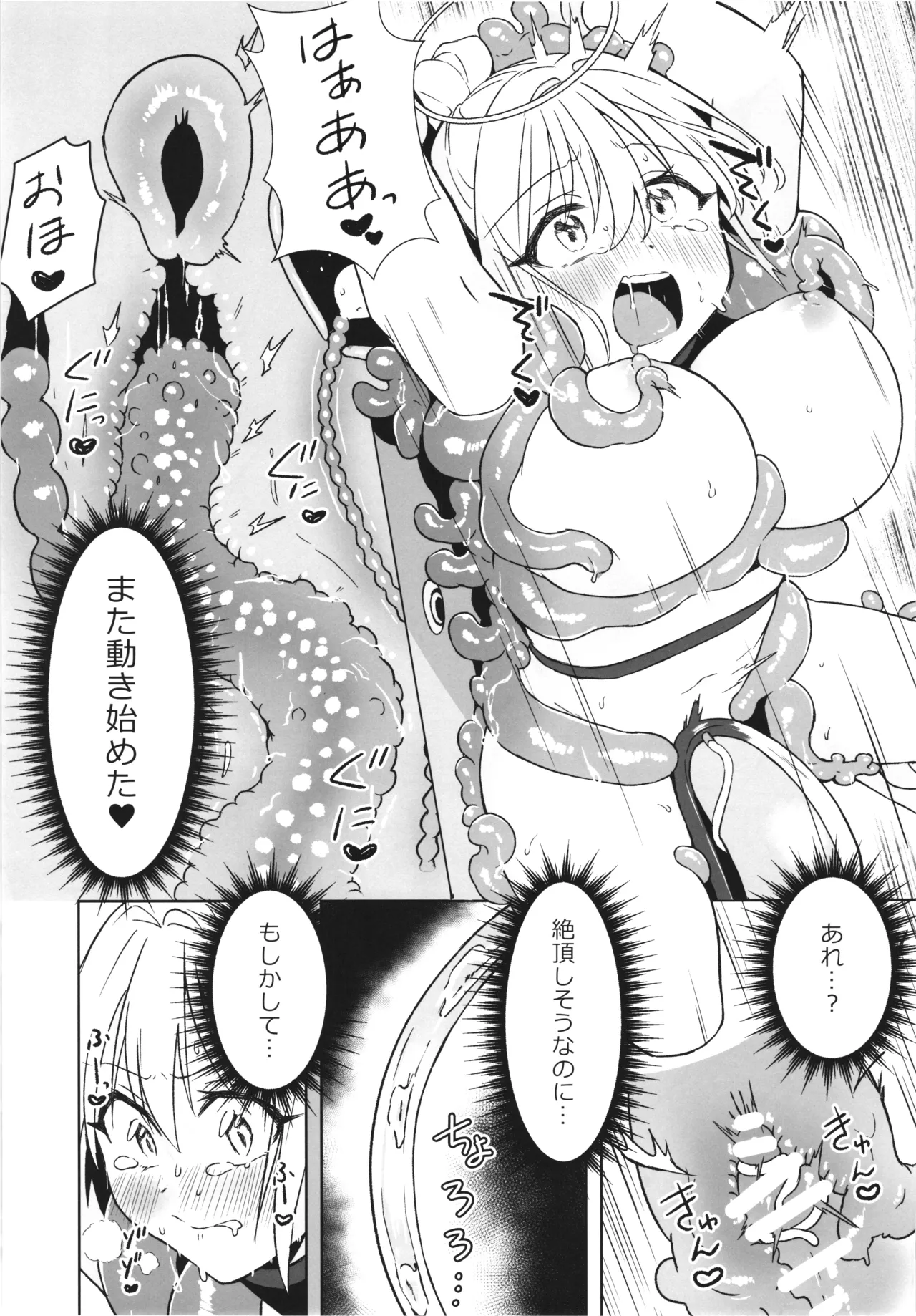 Majo no Kairaku Kenkyuujo 2 page 17 original parody - big breasts urethra insertion hentai manga - read online free