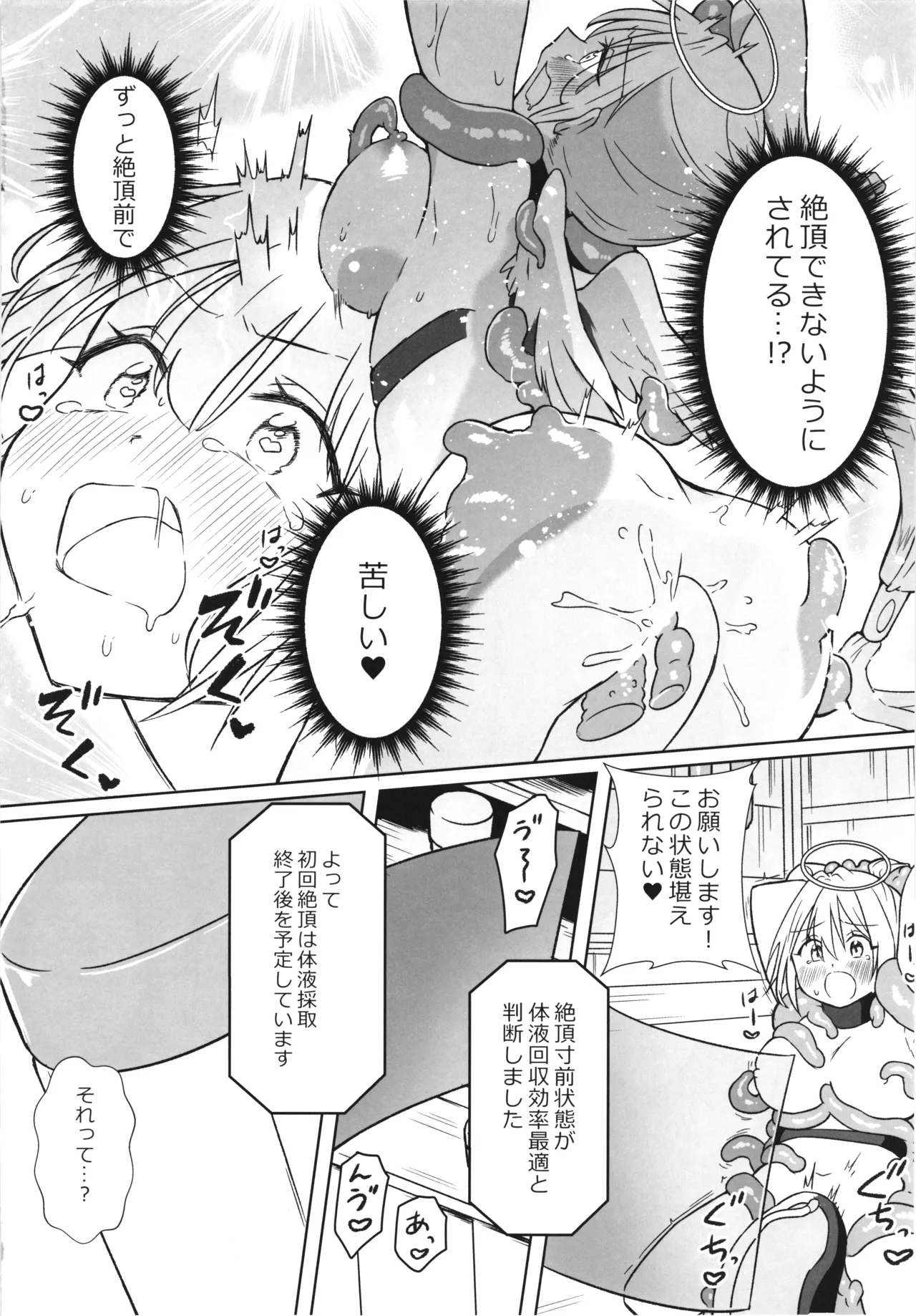 Majo no Kairaku Kenkyuujo 2 page 18 original parody - big breasts urethra insertion hentai manga - read online free