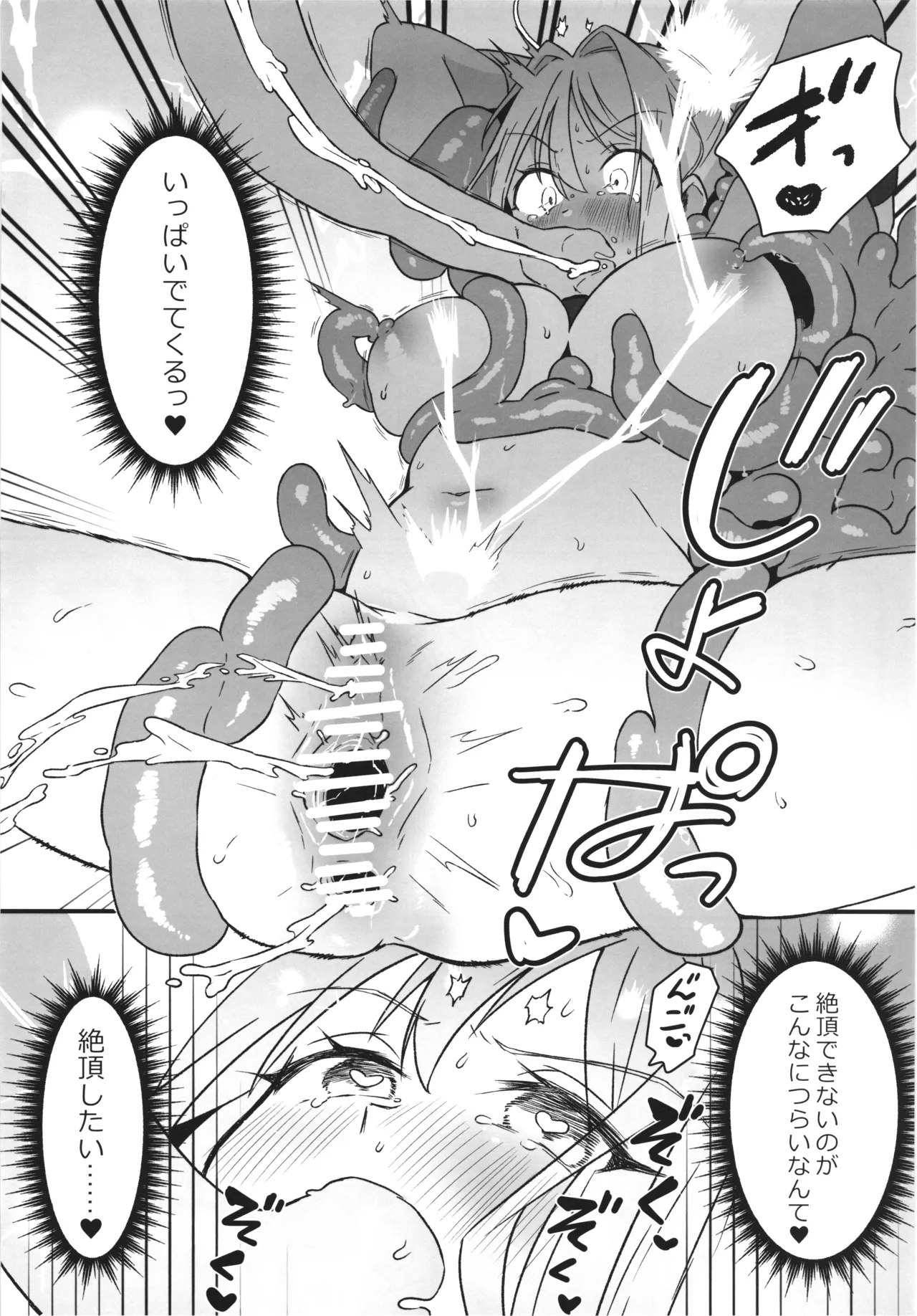 Majo no Kairaku Kenkyuujo 2 - Page 20
