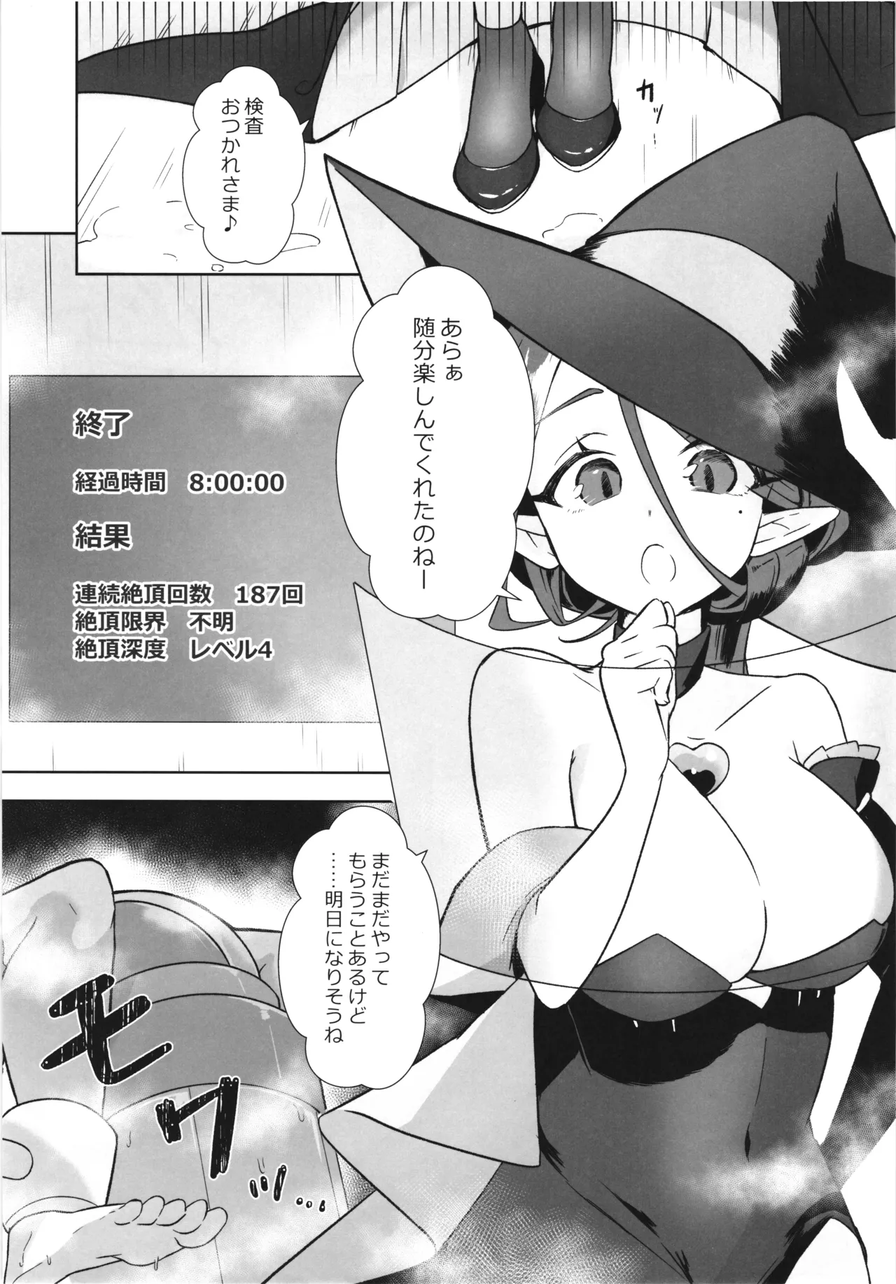 Majo no Kairaku Kenkyuujo 2 page 27 original parody - big breasts urethra insertion hentai manga - read online free