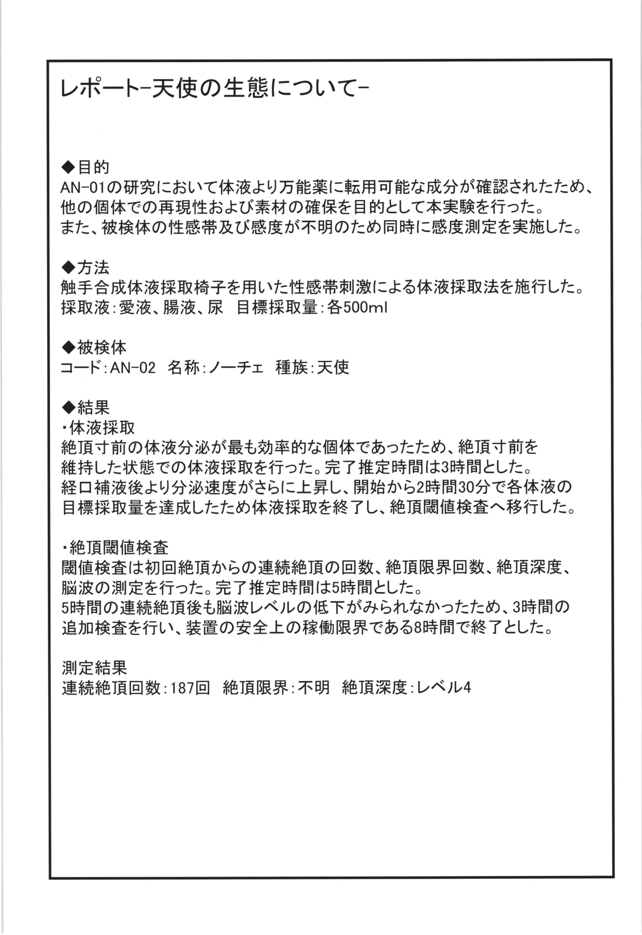 Majo no Kairaku Kenkyuujo 2 page 29 original parody - big breasts urethra insertion hentai manga - read online free