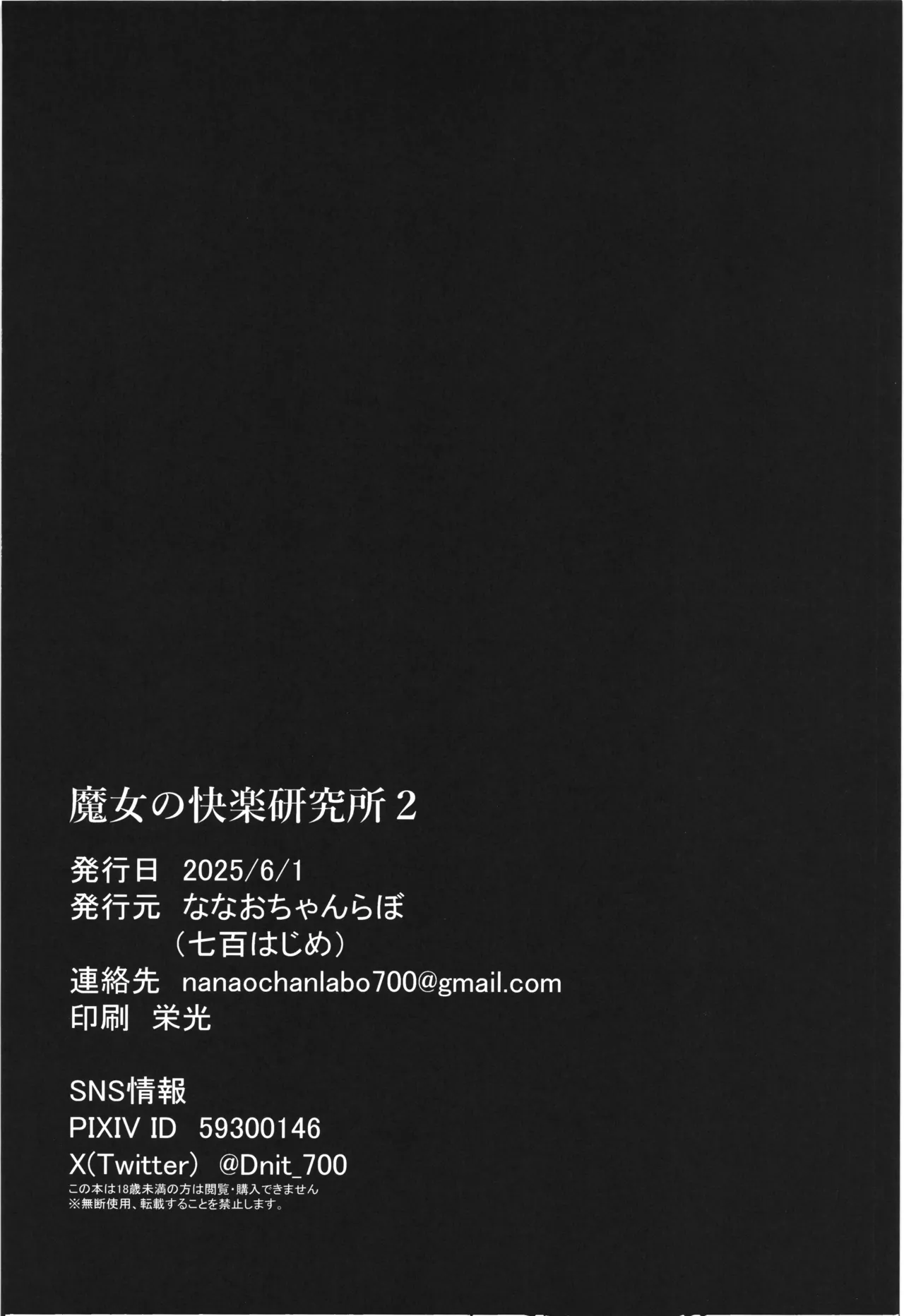 Majo no Kairaku Kenkyuujo 2 - Page 30