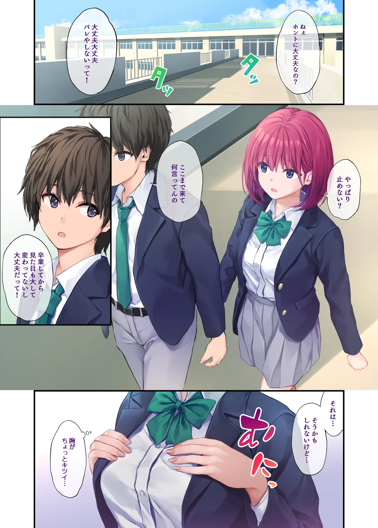 Ore no onna tomodachi wa subarashi page 39 original parody - sole female sole male hentai manga - read online free