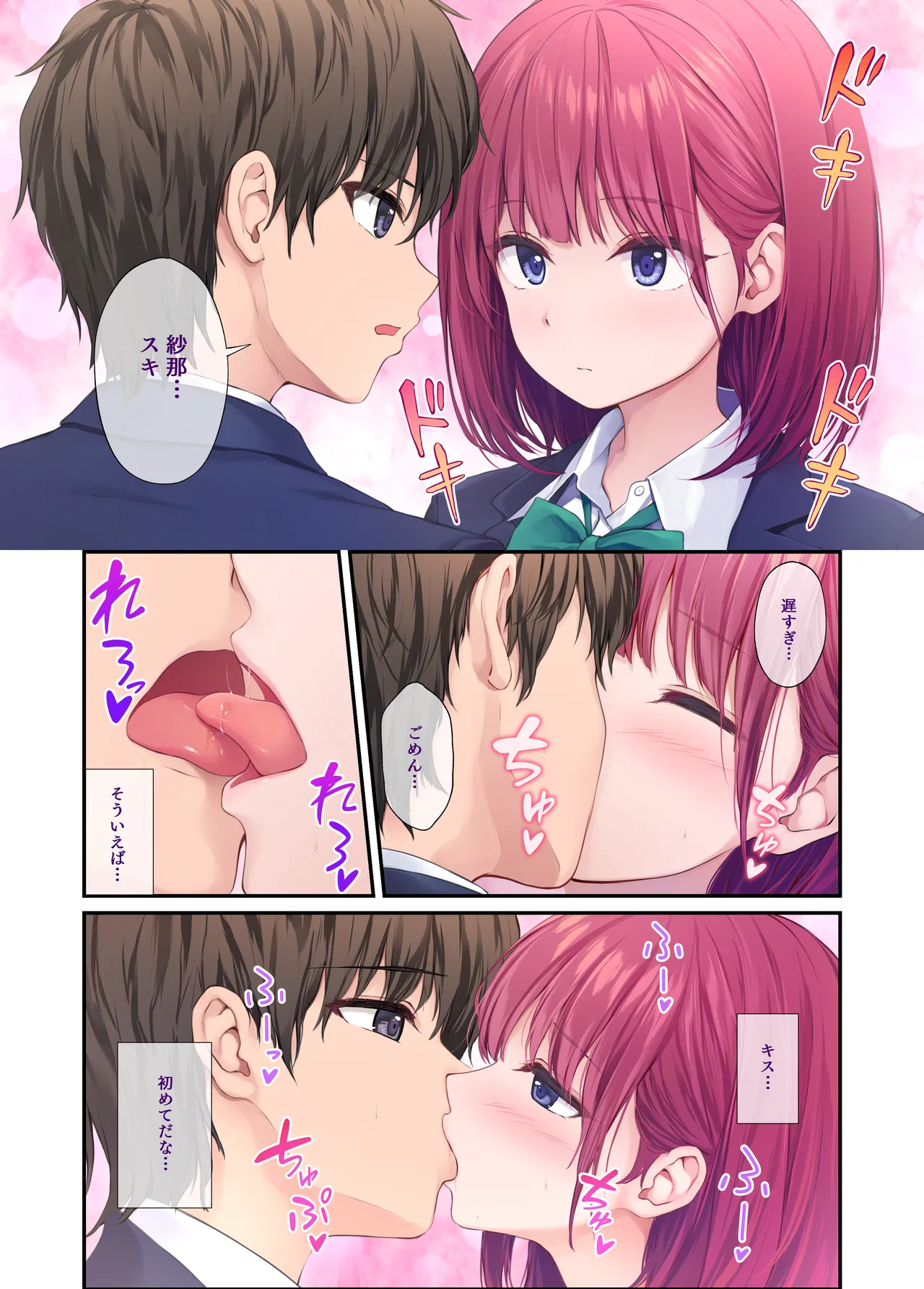 Ore no onna tomodachi wa subarashi - Page 44