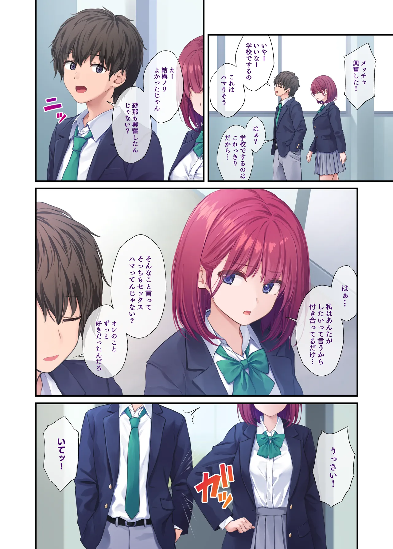 Ore no onna tomodachi wa subarashi - Page 54