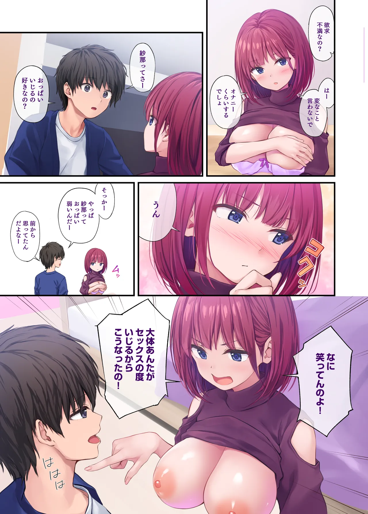 Ore no onna tomodachi wa subarashi page 61 original parody - maid big breasts hentai manga - read online free