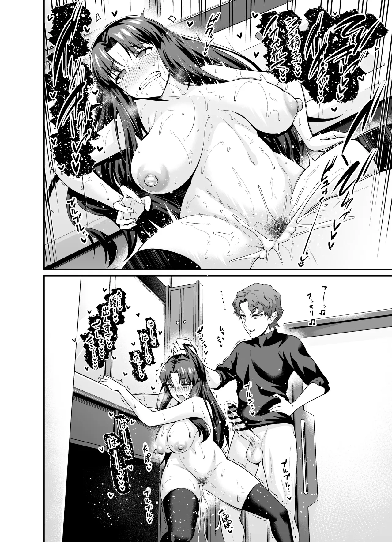 Saoyaku Shinji ga Saber-tachi to Yarimakuru Hon page 18 featuring sakura matou fate stay night parody - sole male nakadashi hentai manga - read online free