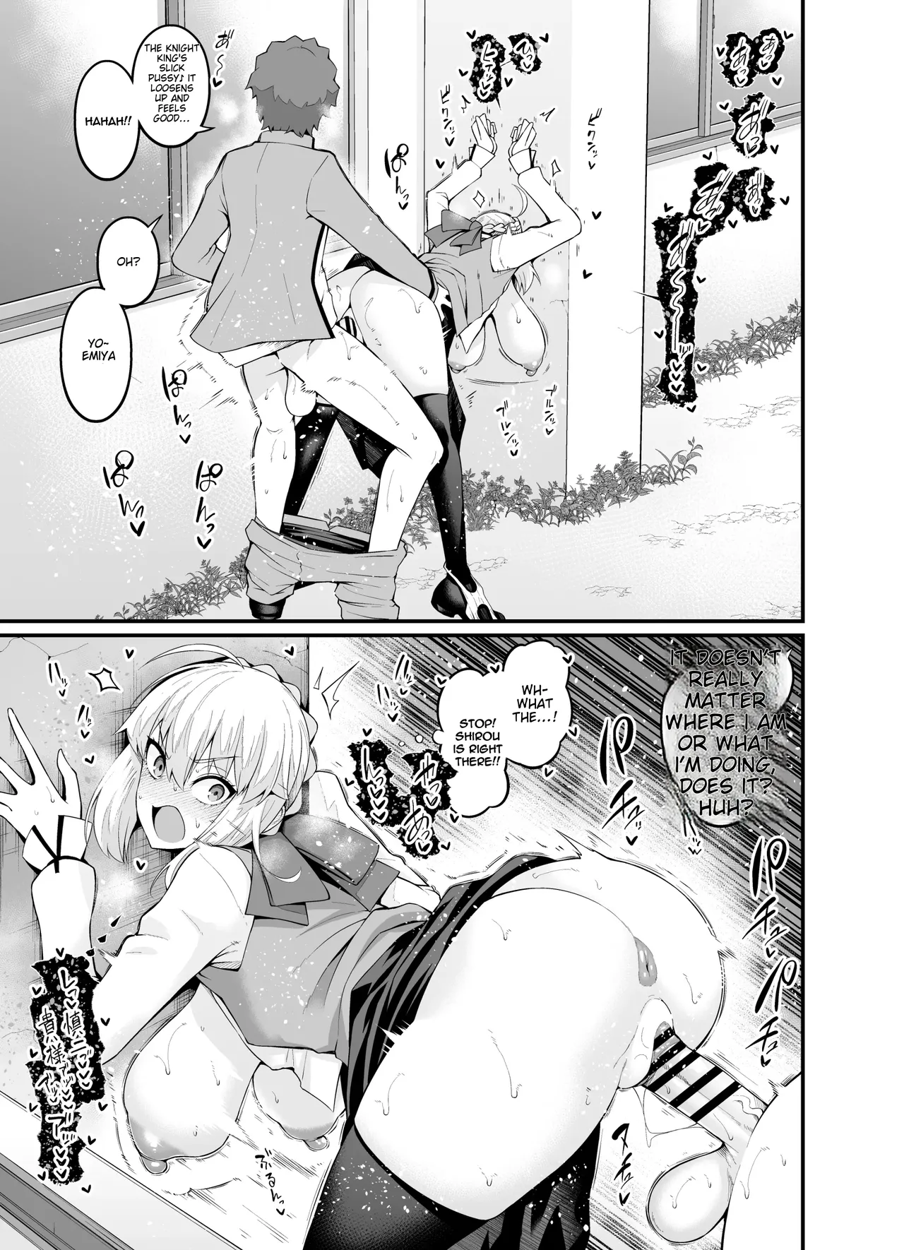 Saoyaku Shinji ga Saber-tachi to Yarimakuru Hon page 71 featuring shinji matou fate stay night parody - inseki sweating hentai manga - read online free
