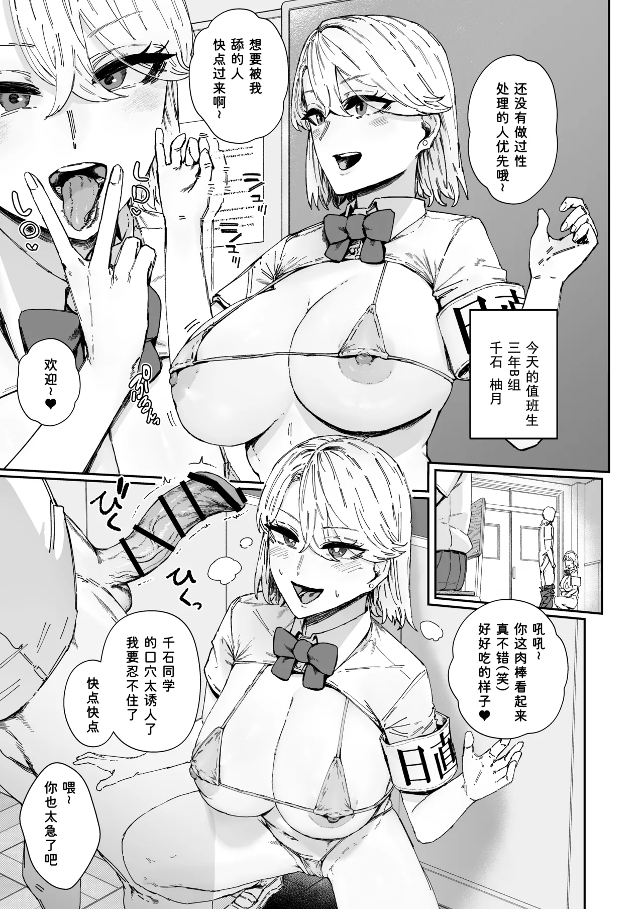 Nitchoku wa Micro Bikini de 3 page 13 original parody - nakadashi swimsuit hentai manga - read online free