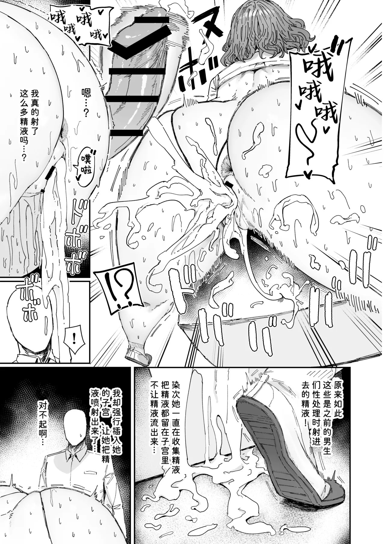 Nitchoku wa Micro Bikini de 3 page 24 original parody - squirting big breasts hentai manga - read online free