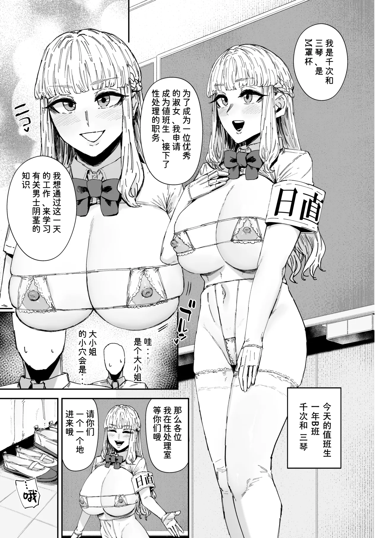 Nitchoku wa Micro Bikini de 3 page 35 original parody - nakadashi swimsuit hentai manga - read online free