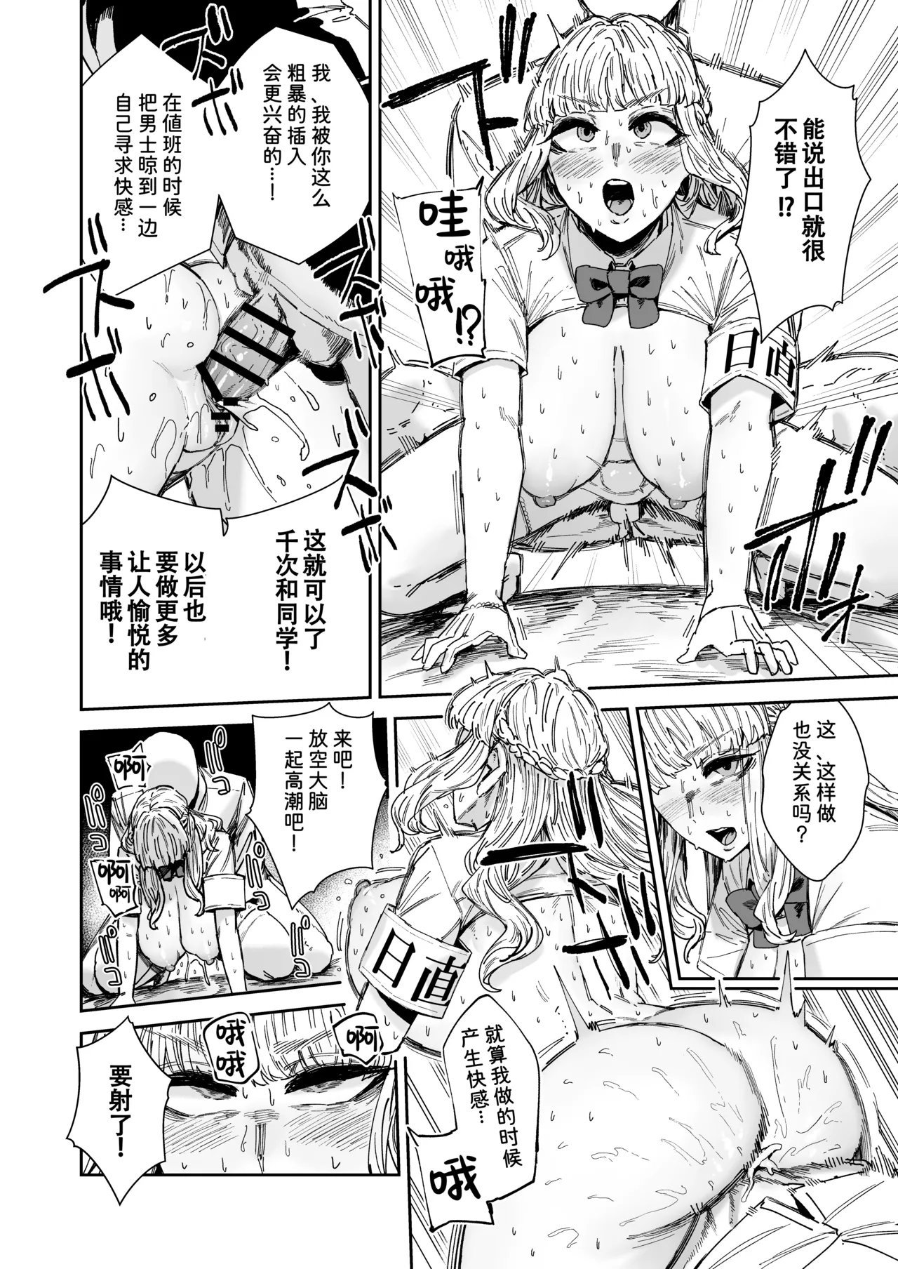 Nitchoku wa Micro Bikini de 3 page 42 original parody - nakadashi swimsuit hentai manga - read online free