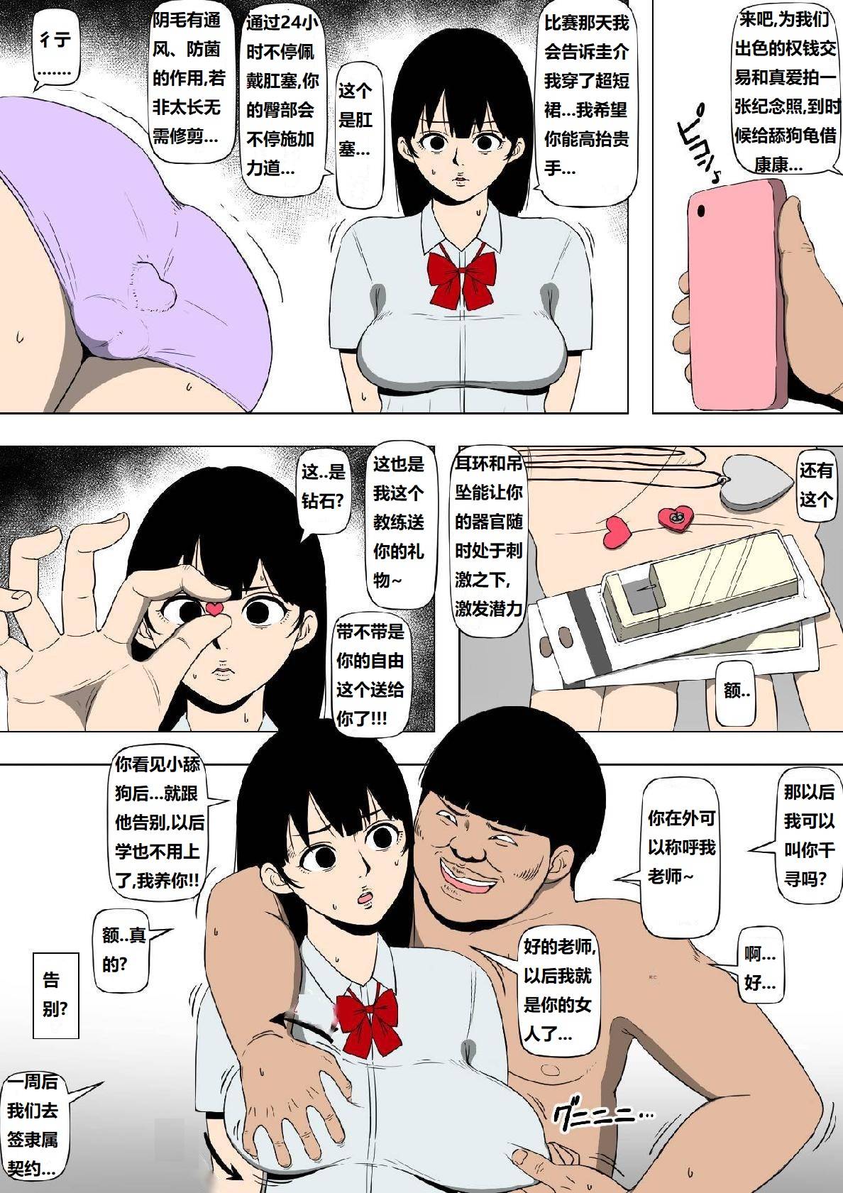 Kantoku Zettai Fukujuu | 監督絶対服従 page 17 original parody - sex toys full color hentai manga - read online free