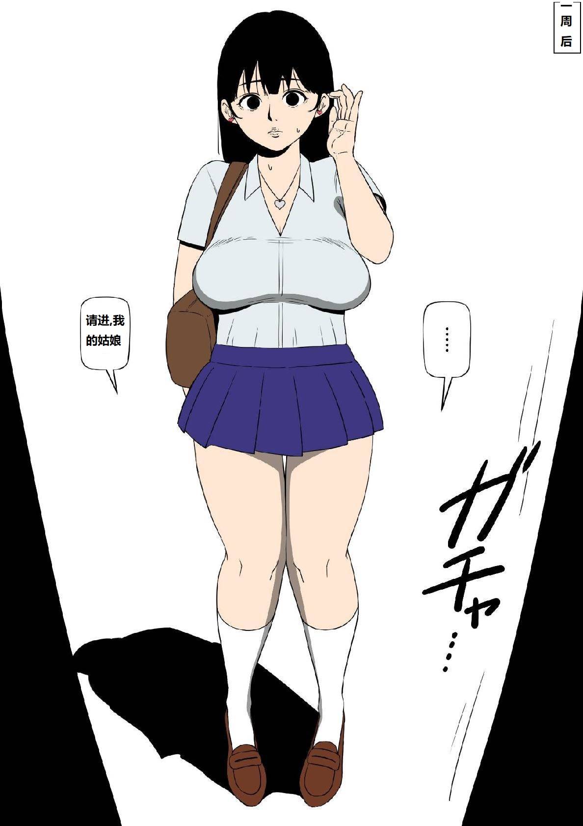 Kantoku Zettai Fukujuu | 監督絶対服従 page 19 original parody - sex toys full color hentai manga - read online free